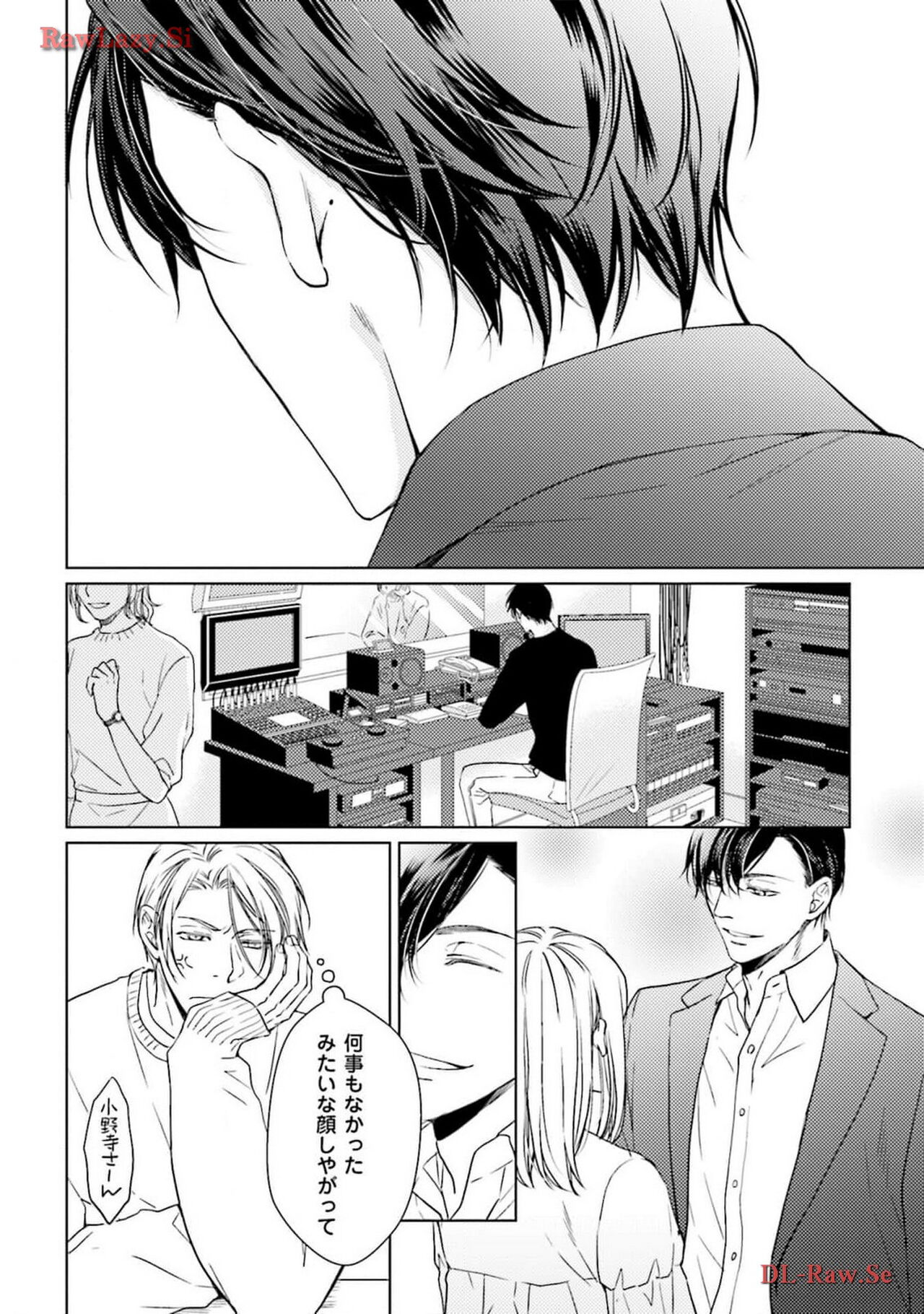 Katsubou Voice - Page 78