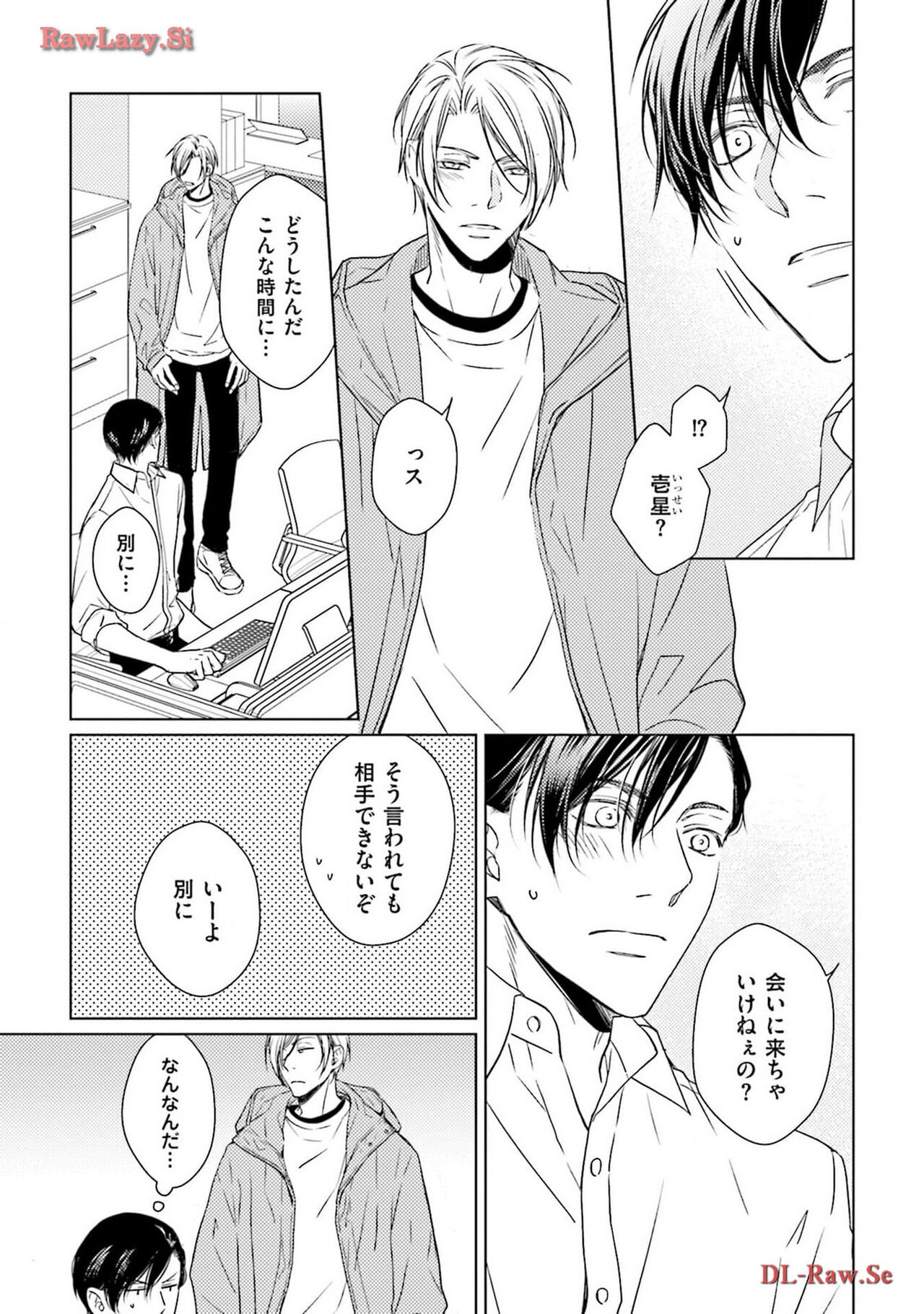 Katsubou Voice - Page 83