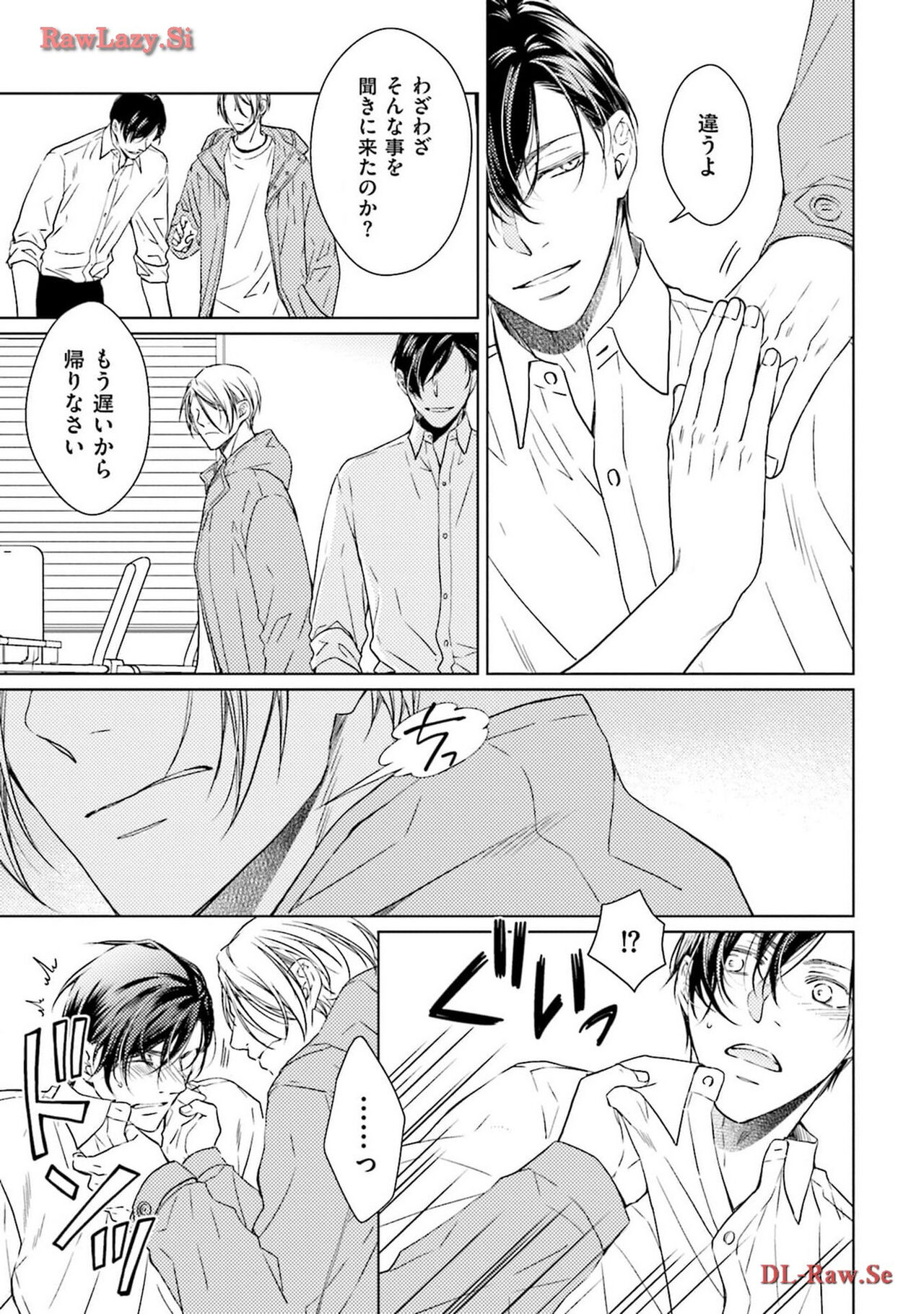 Katsubou Voice - Page 89