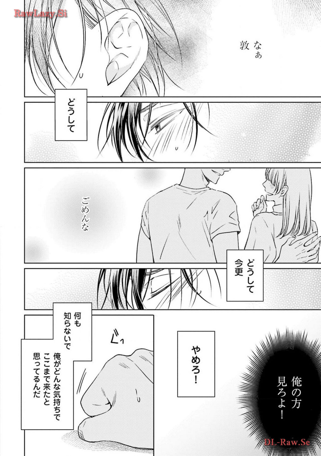 Katsubou Voice - Page 98