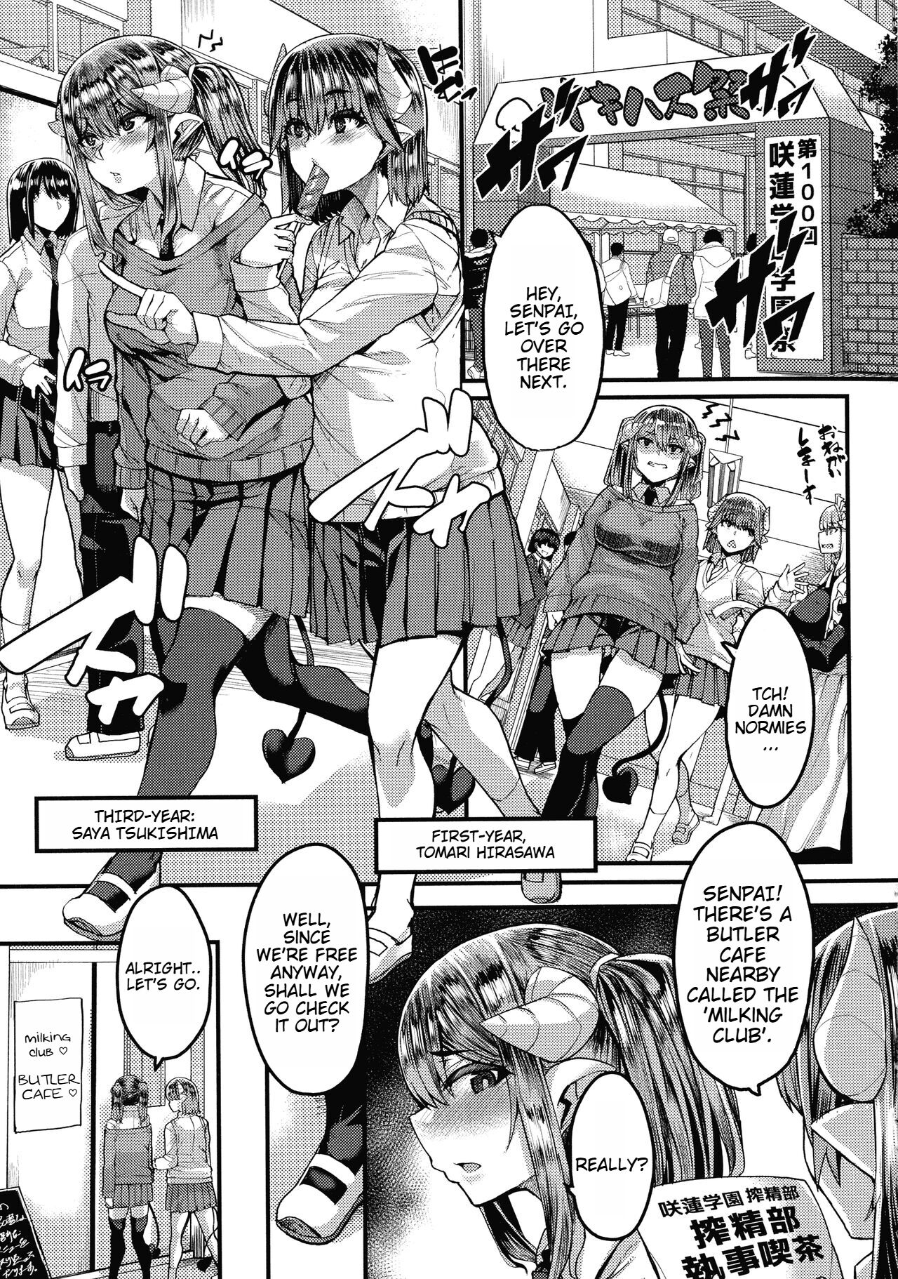 Succubus Sakusei-bu + Extra - Page 194