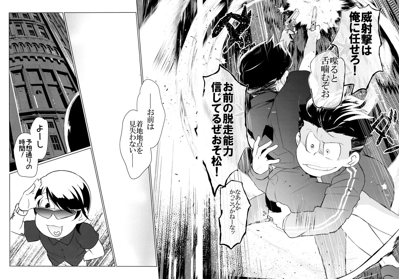 Ya'aburnee o Utatte - Page 30