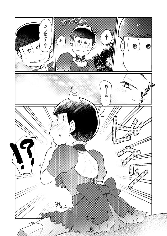 Shining Bell o Narashite - Page 22