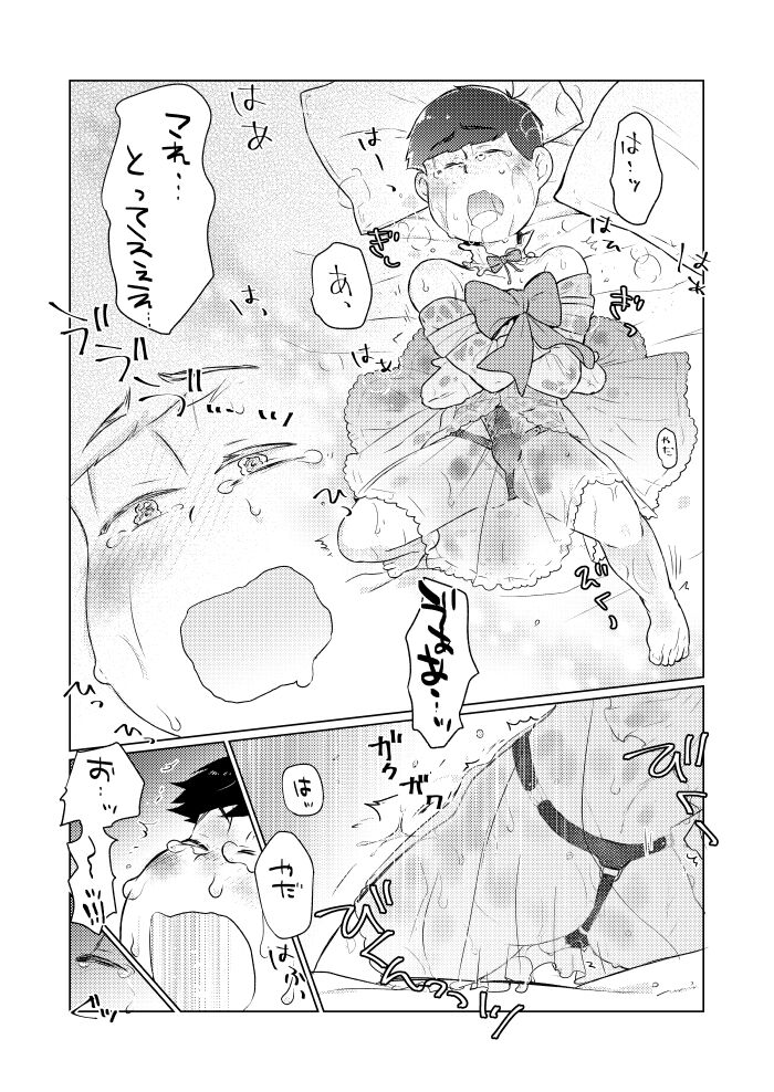 Shining Bell o Narashite - Page 27