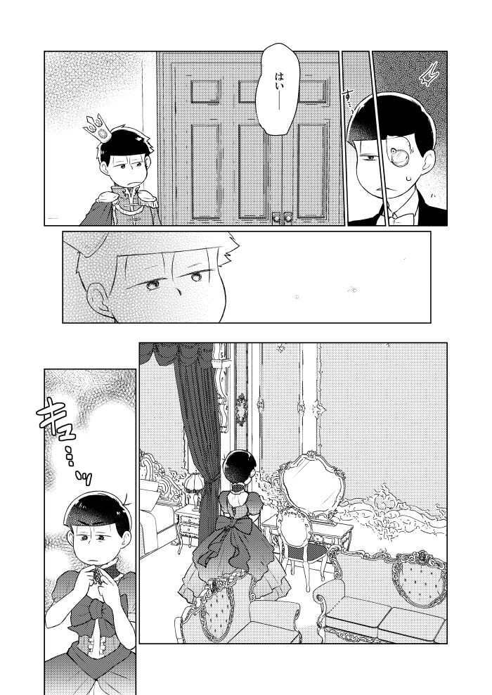 Shining Bell o Narashite - Page 31