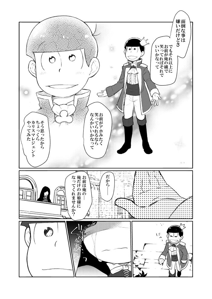 Shining Bell o Narashite - Page 54