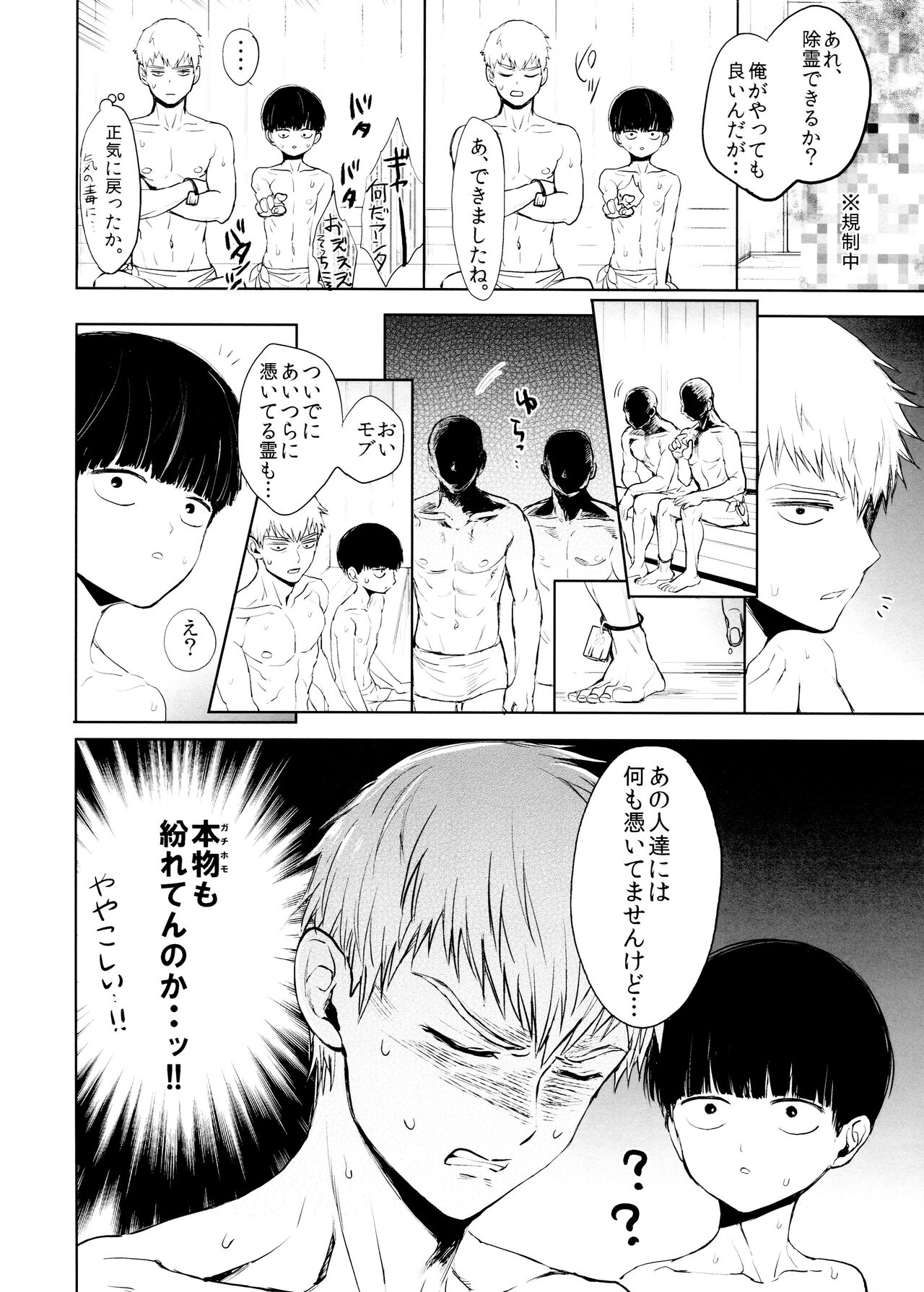 Chuu Shite ii? 18-kin ver. - Page 14