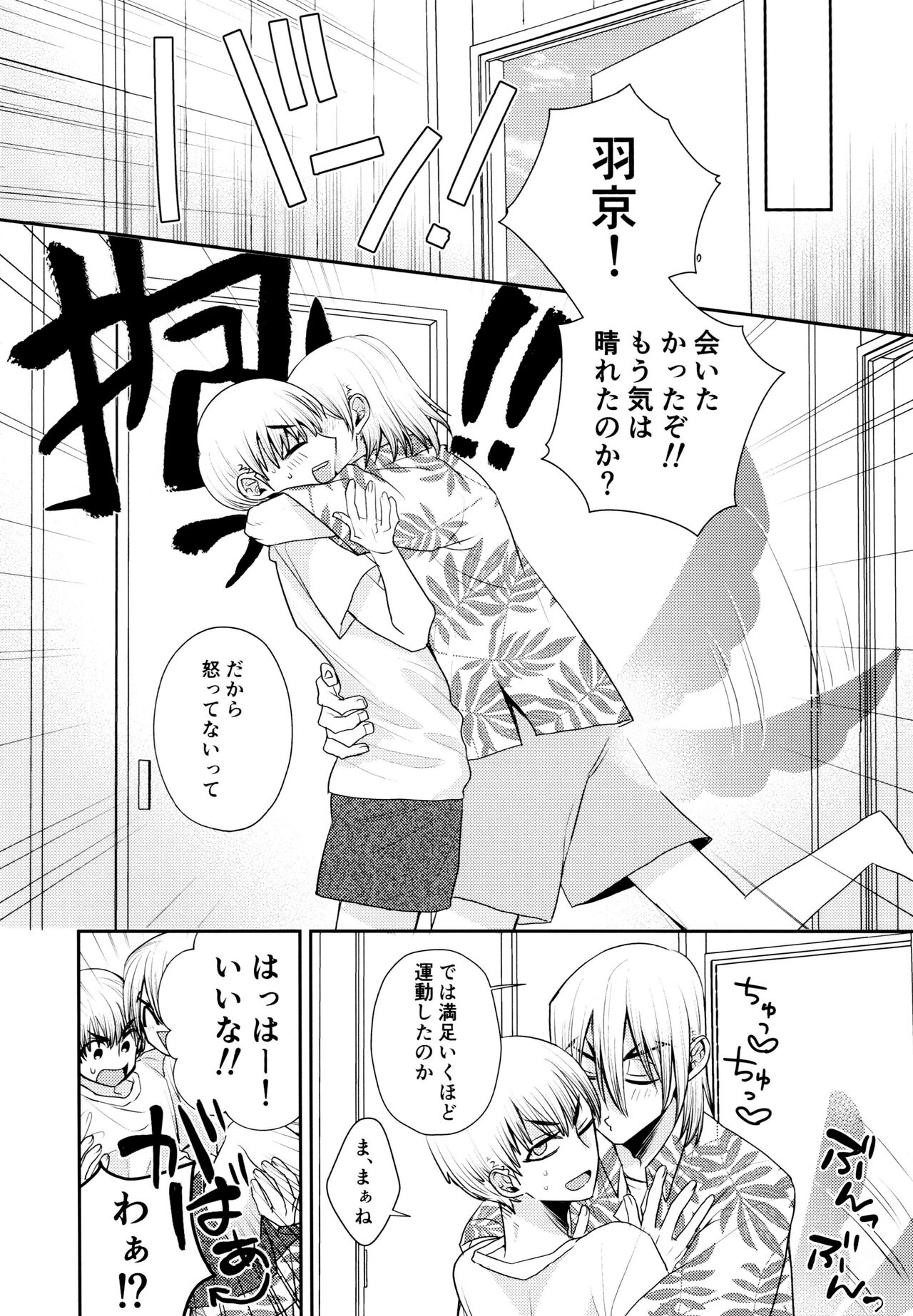 PARTY!PARTY!PARTY! - Page 13