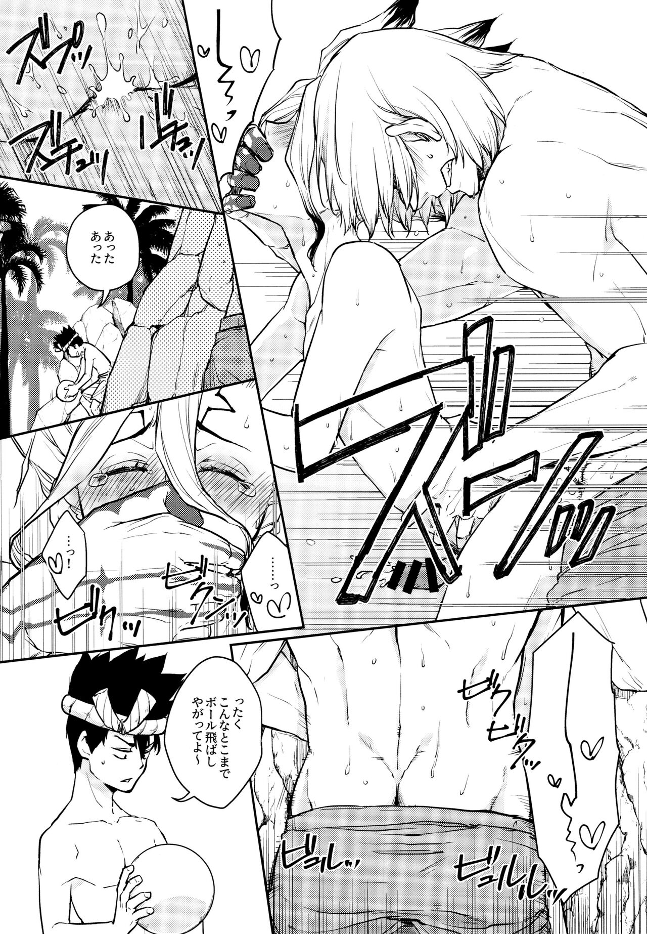 Get Set to Get Wet - Page 16