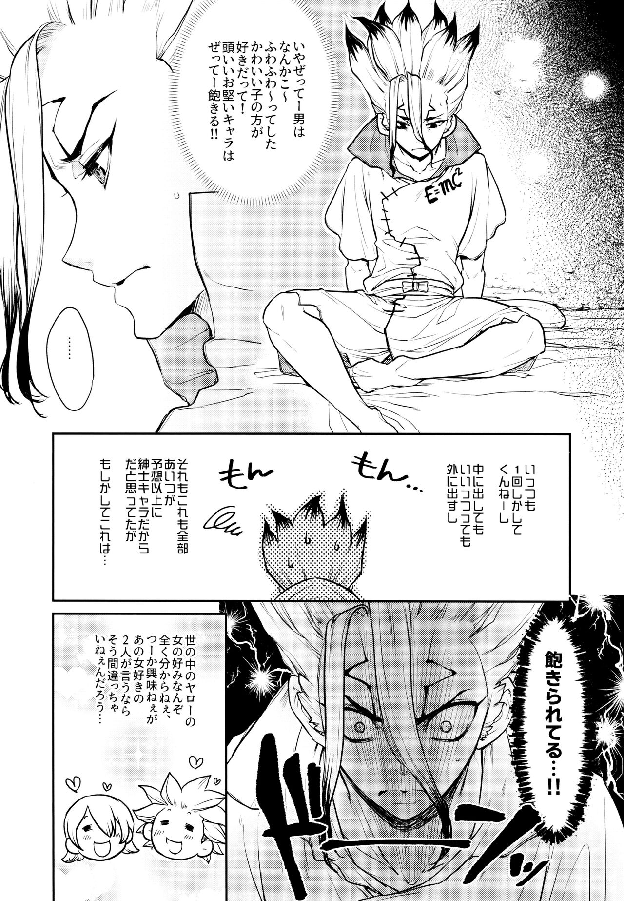 Drink But Don't Drunk! - Page 14