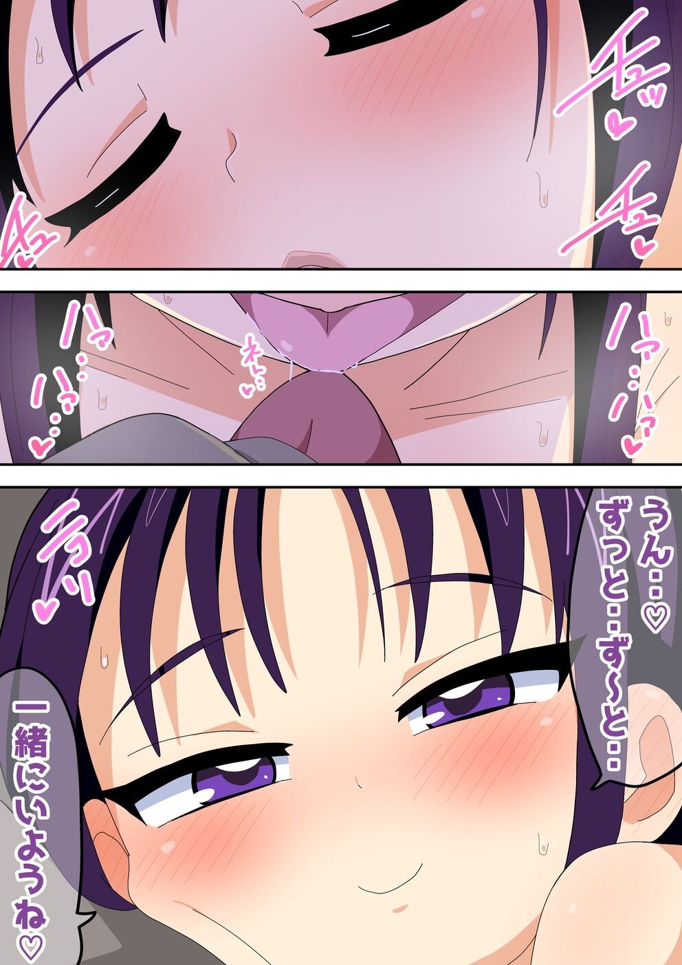 futari  de ichakyua - Page 96