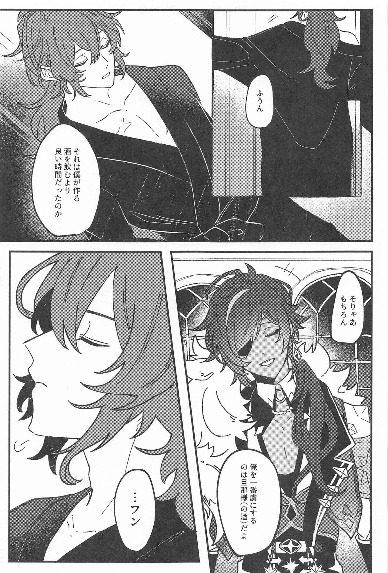 Nigeru ga Kachi daga Nigerarenai!? - Page 10