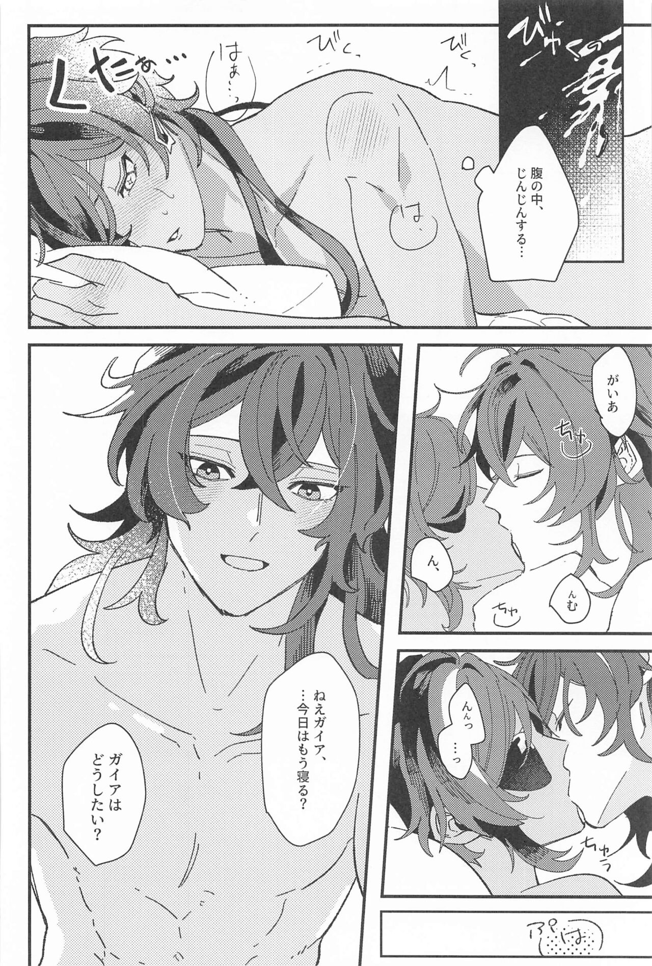 Nigeru ga Kachi daga Nigerarenai!? - Page 35