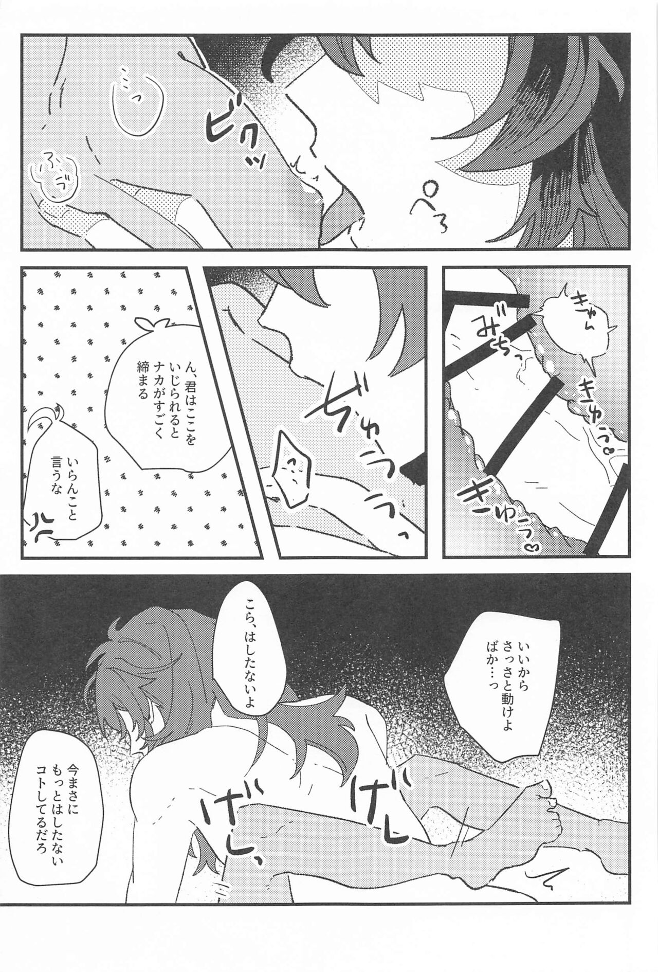 Nigeru ga Kachi daga Nigerarenai!? - Page 38