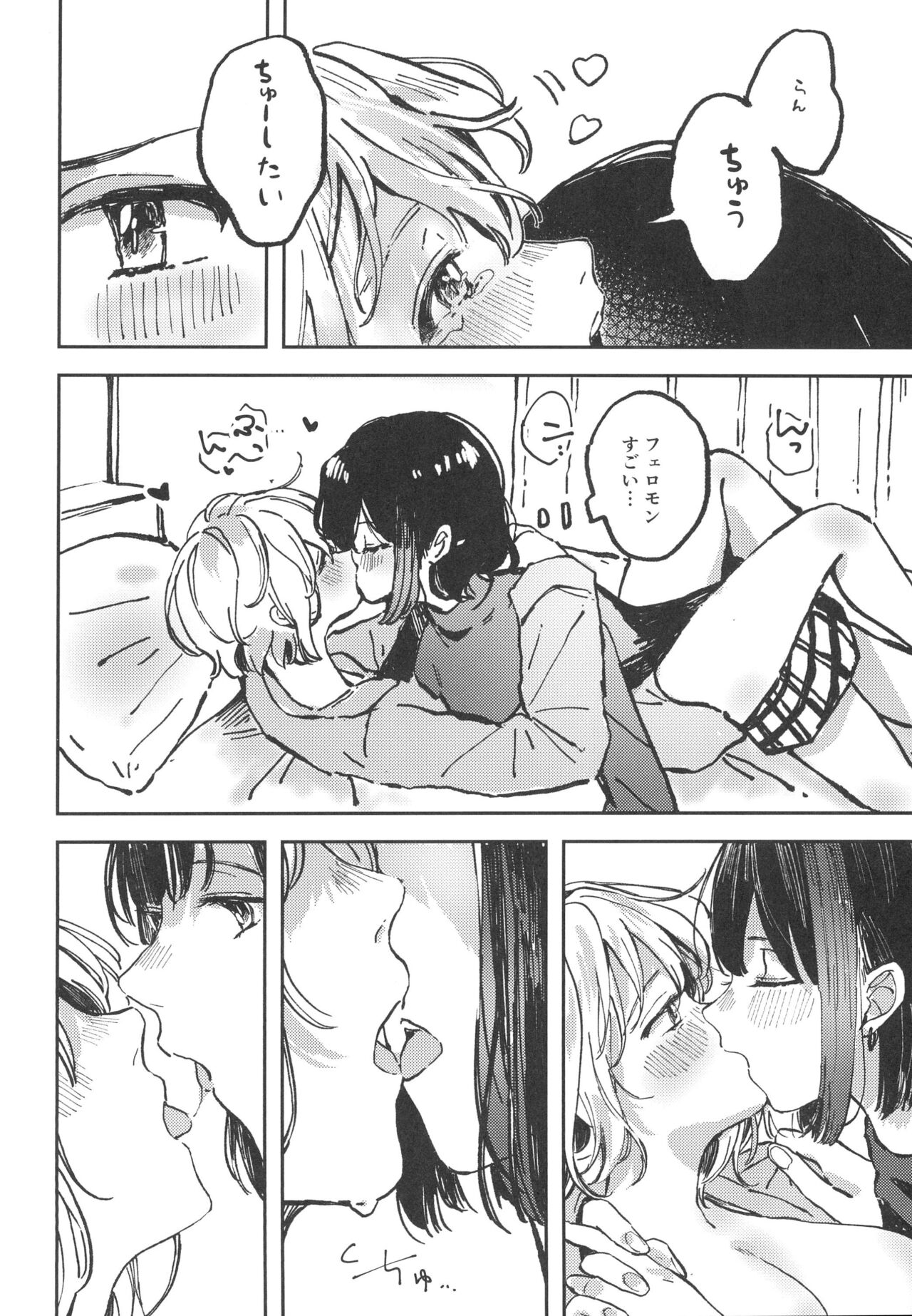 You are my mari - Page 16