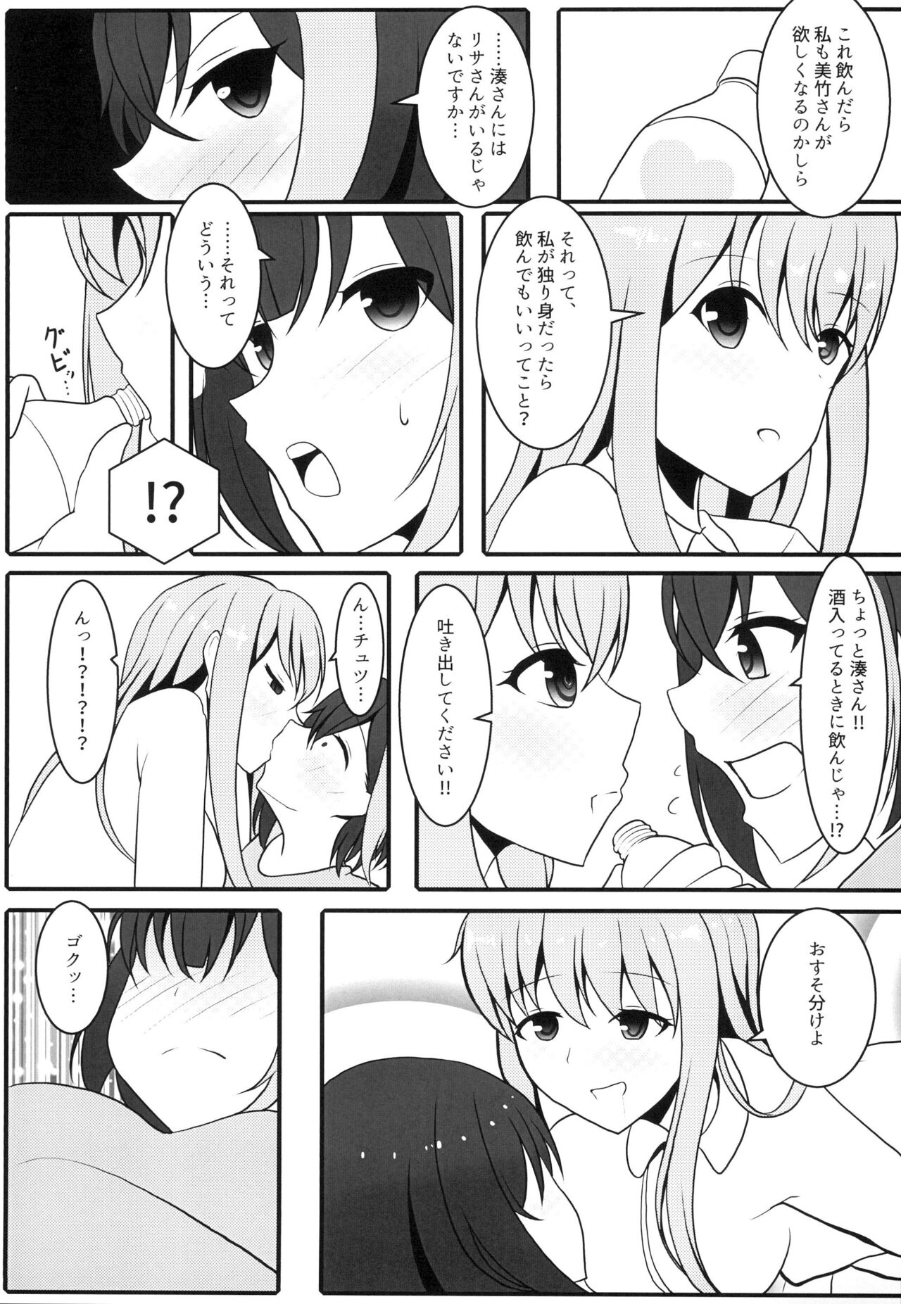 One Night Love - Page 11