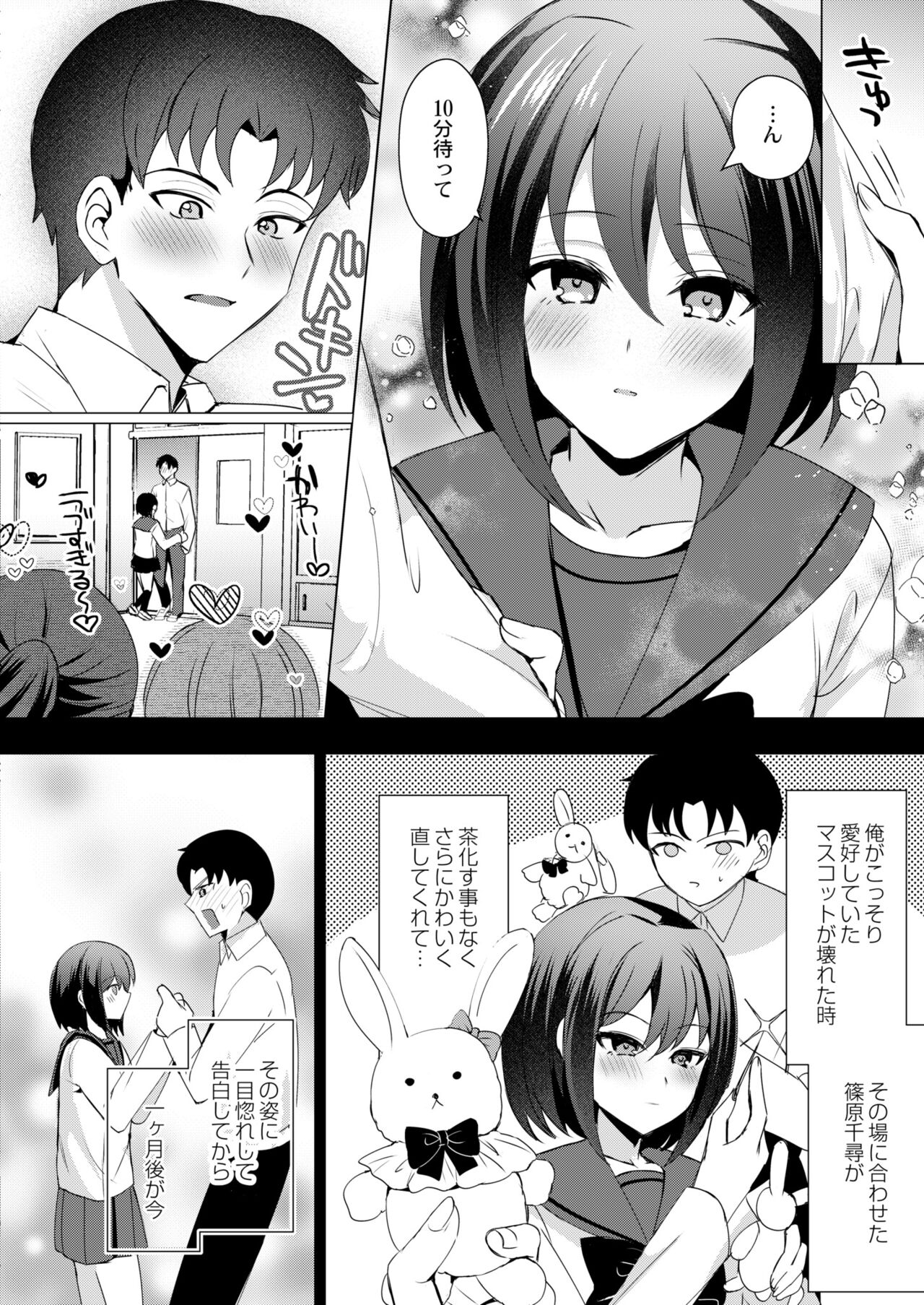 COMIC Kaien VOL.11 - Page 108
