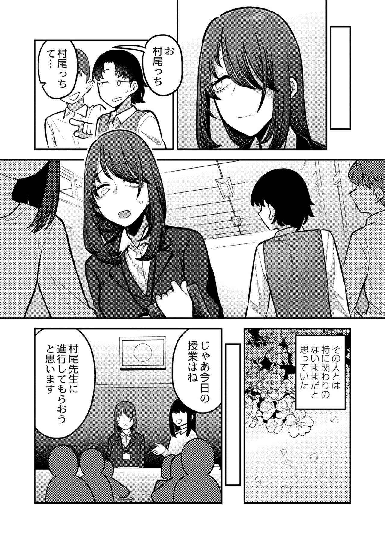 COMIC Kaien VOL.11 - Page 132