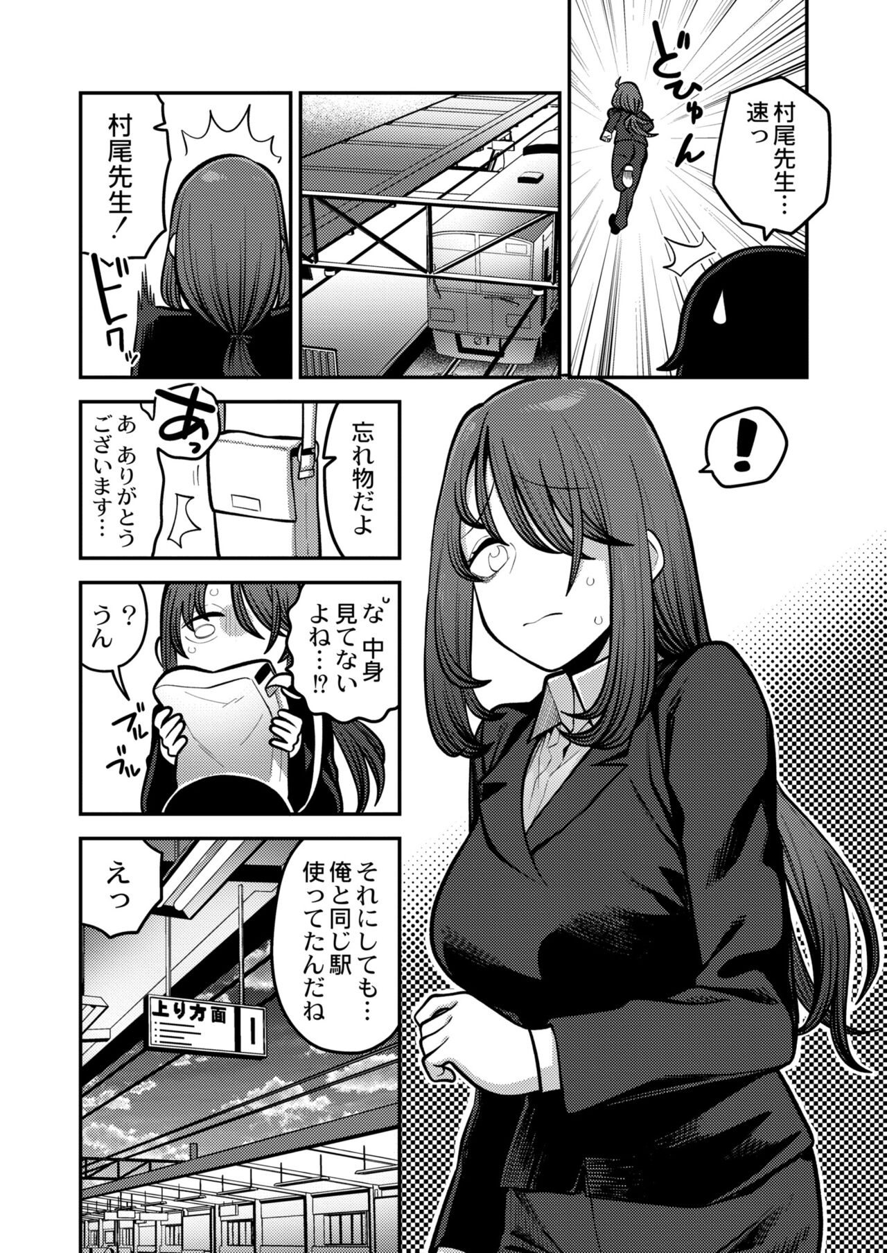 COMIC Kaien VOL.11 - Page 138