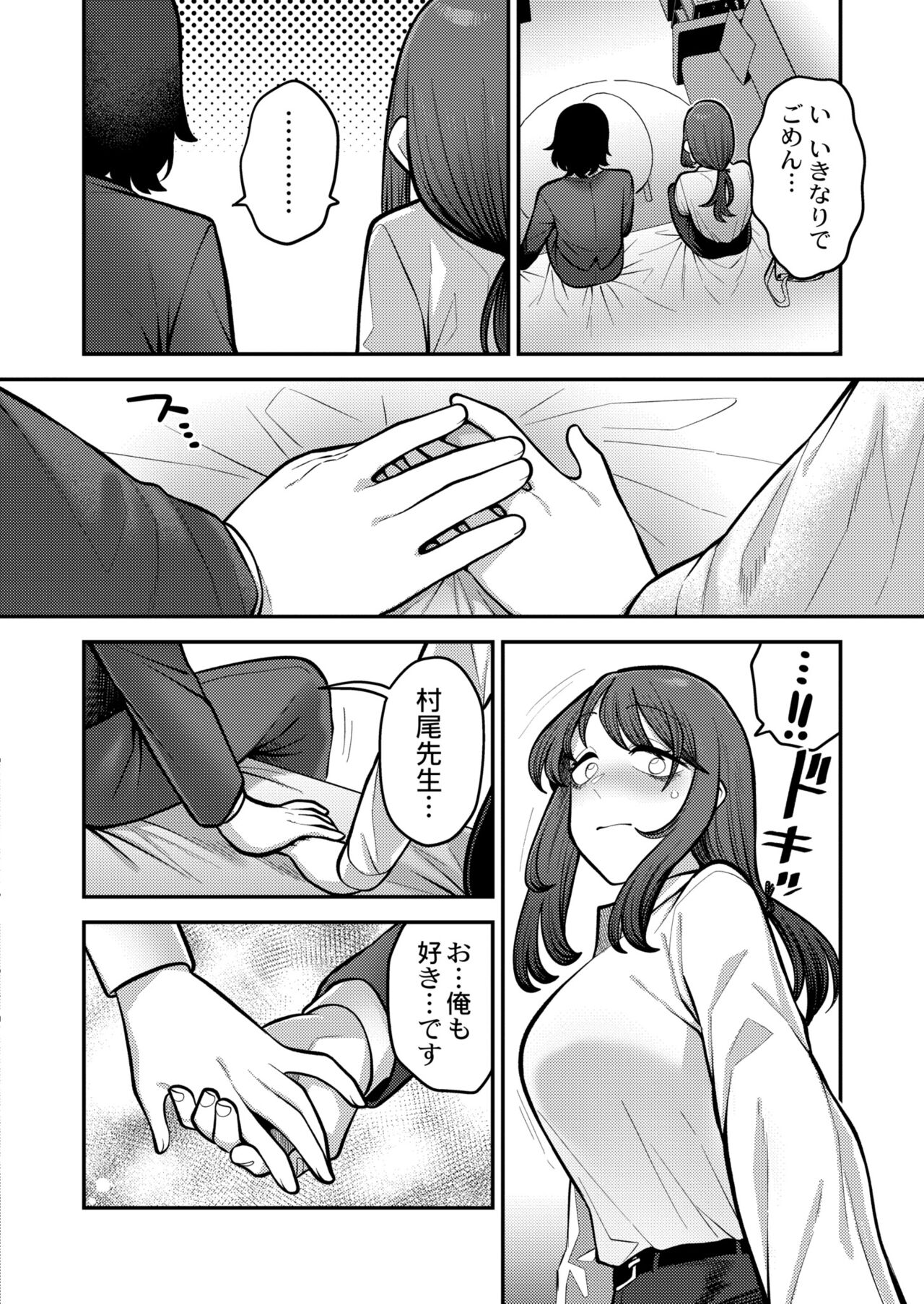 COMIC Kaien VOL.11 - Page 142