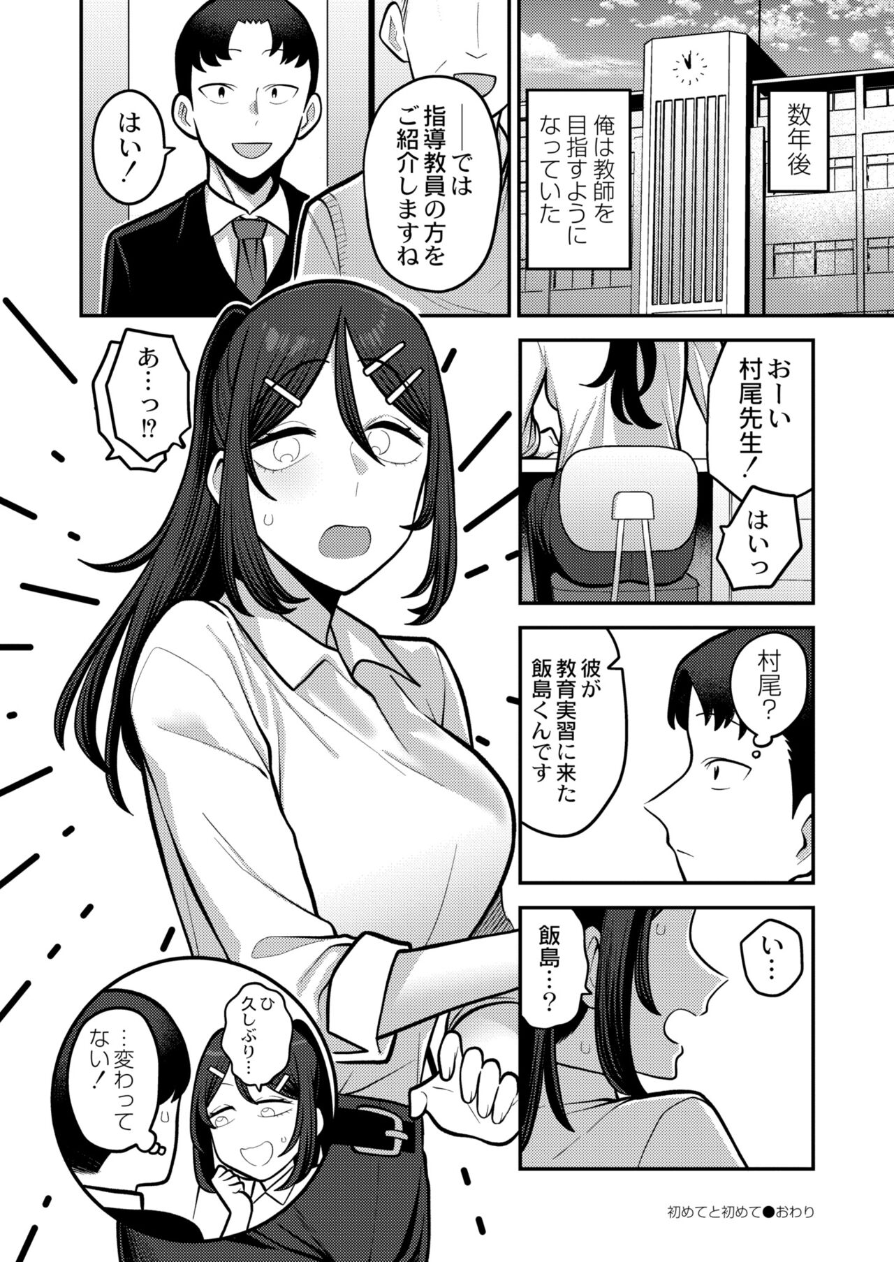 COMIC Kaien VOL.11 - Page 164