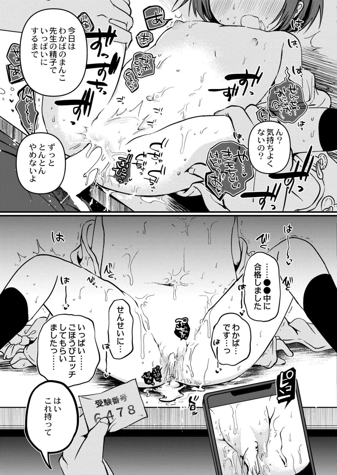 COMIC Kaien VOL.11 - Page 175