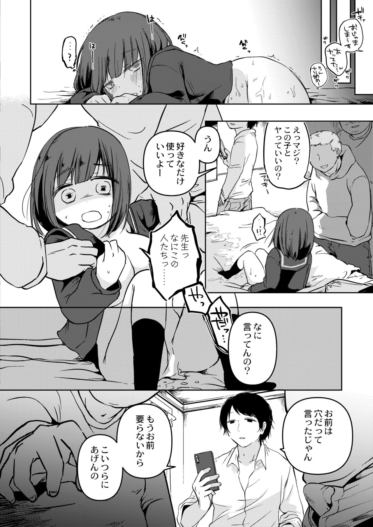 COMIC Kaien VOL.11 - Page 192
