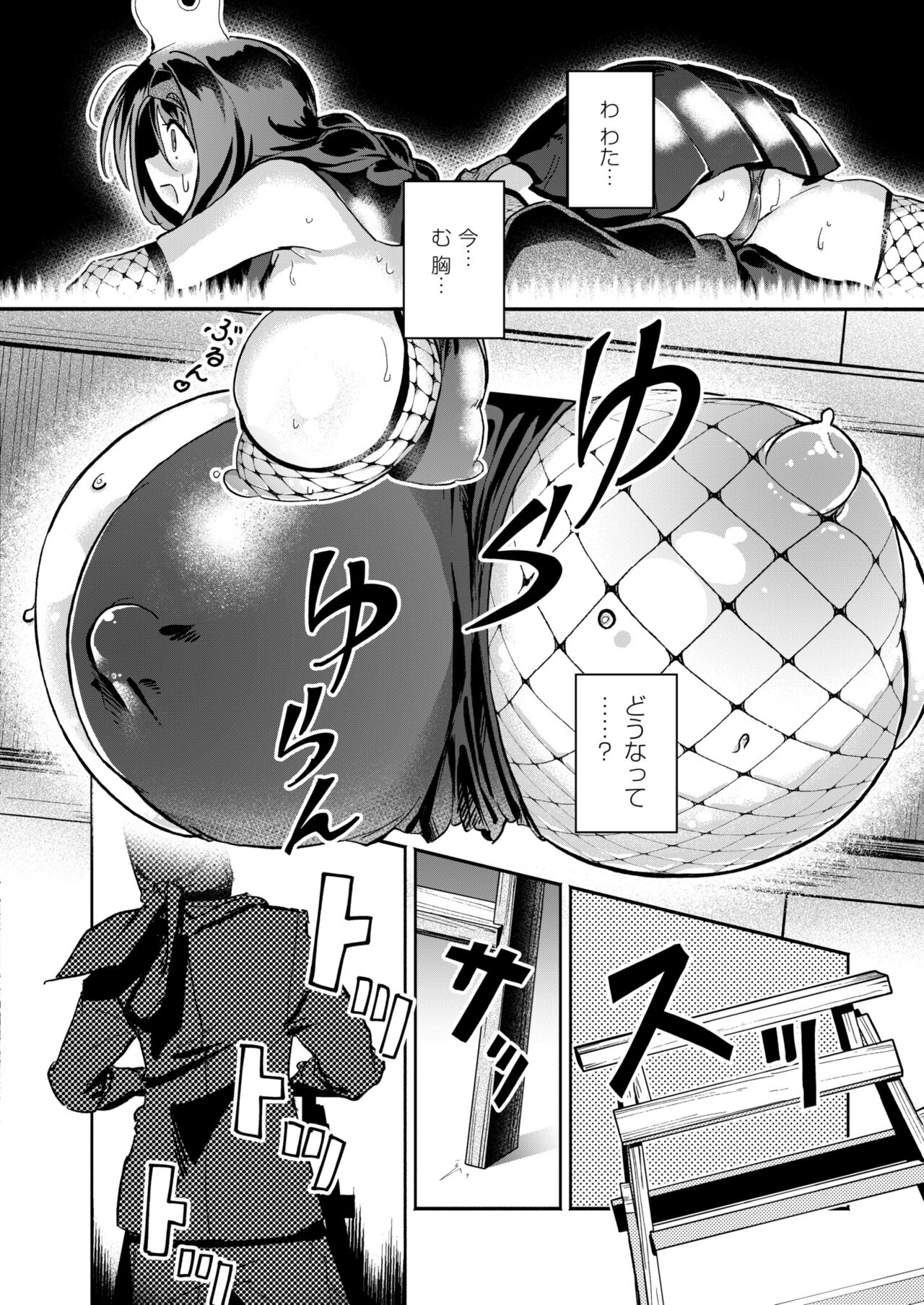 COMIC Kaien VOL.11 - Page 236