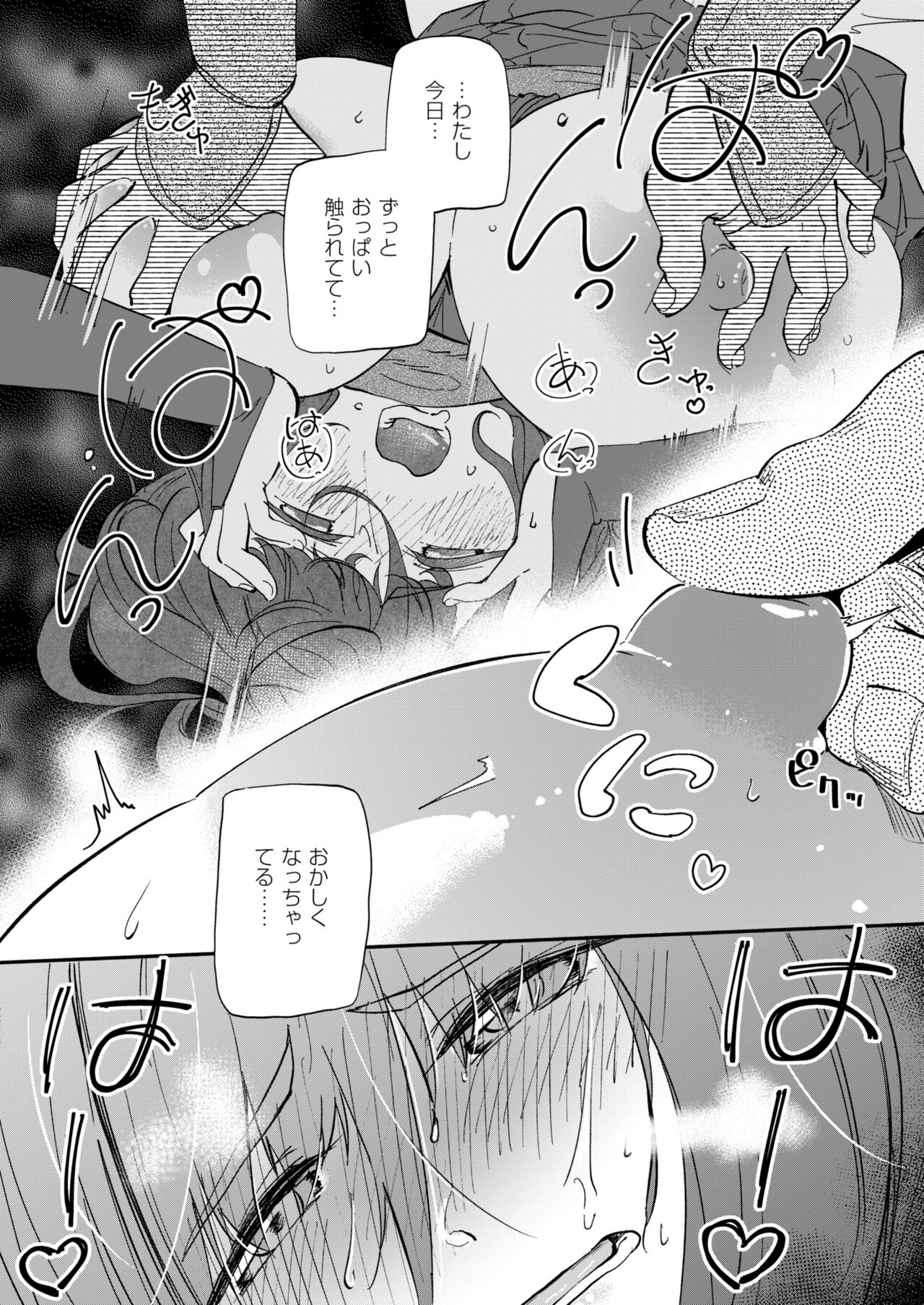 COMIC Kaien VOL.11 - Page 250