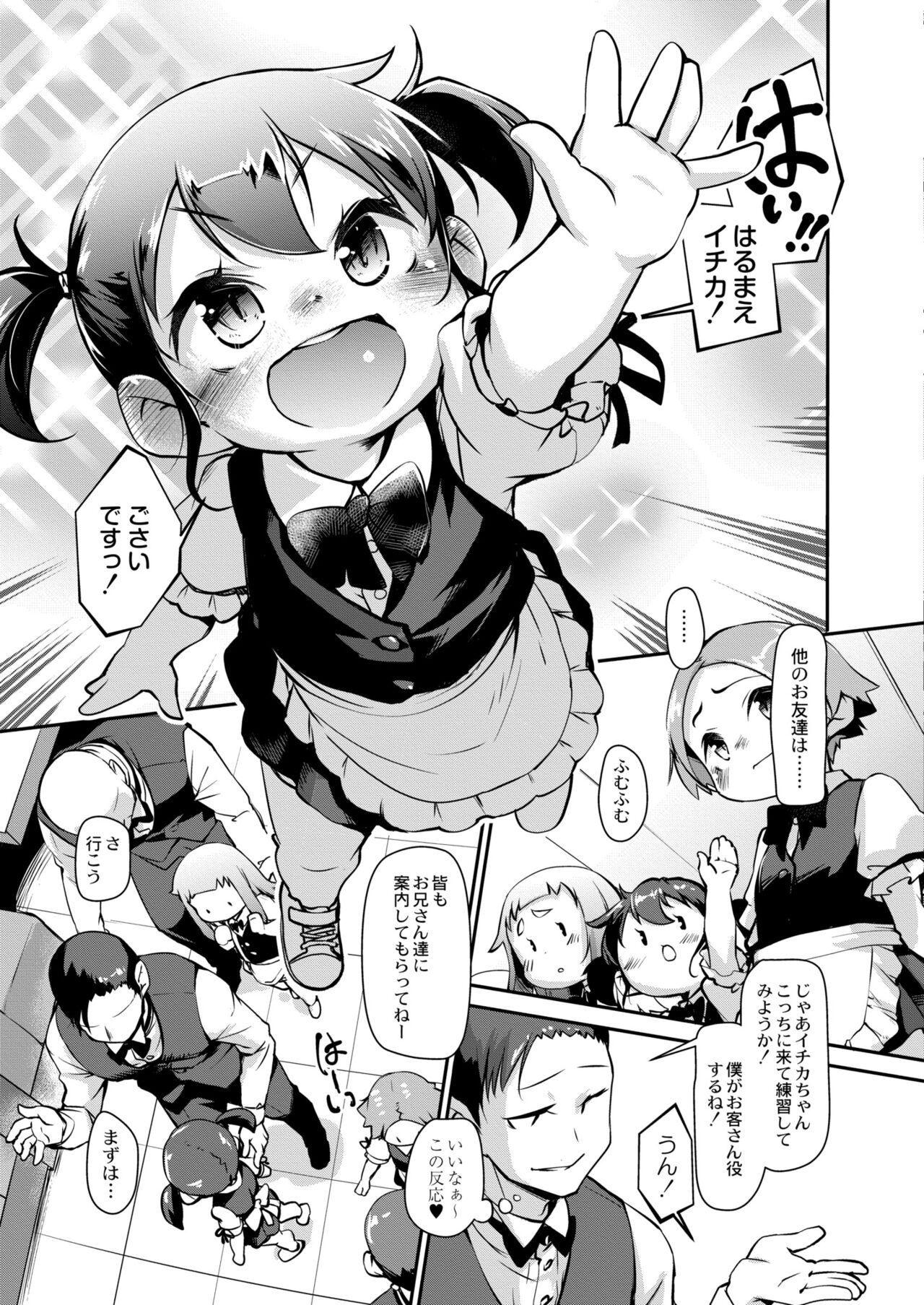 COMIC Kaien VOL.11 - Page 257