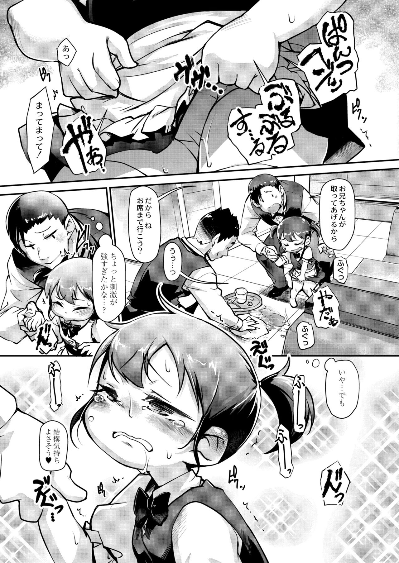 COMIC Kaien VOL.11 - Page 261