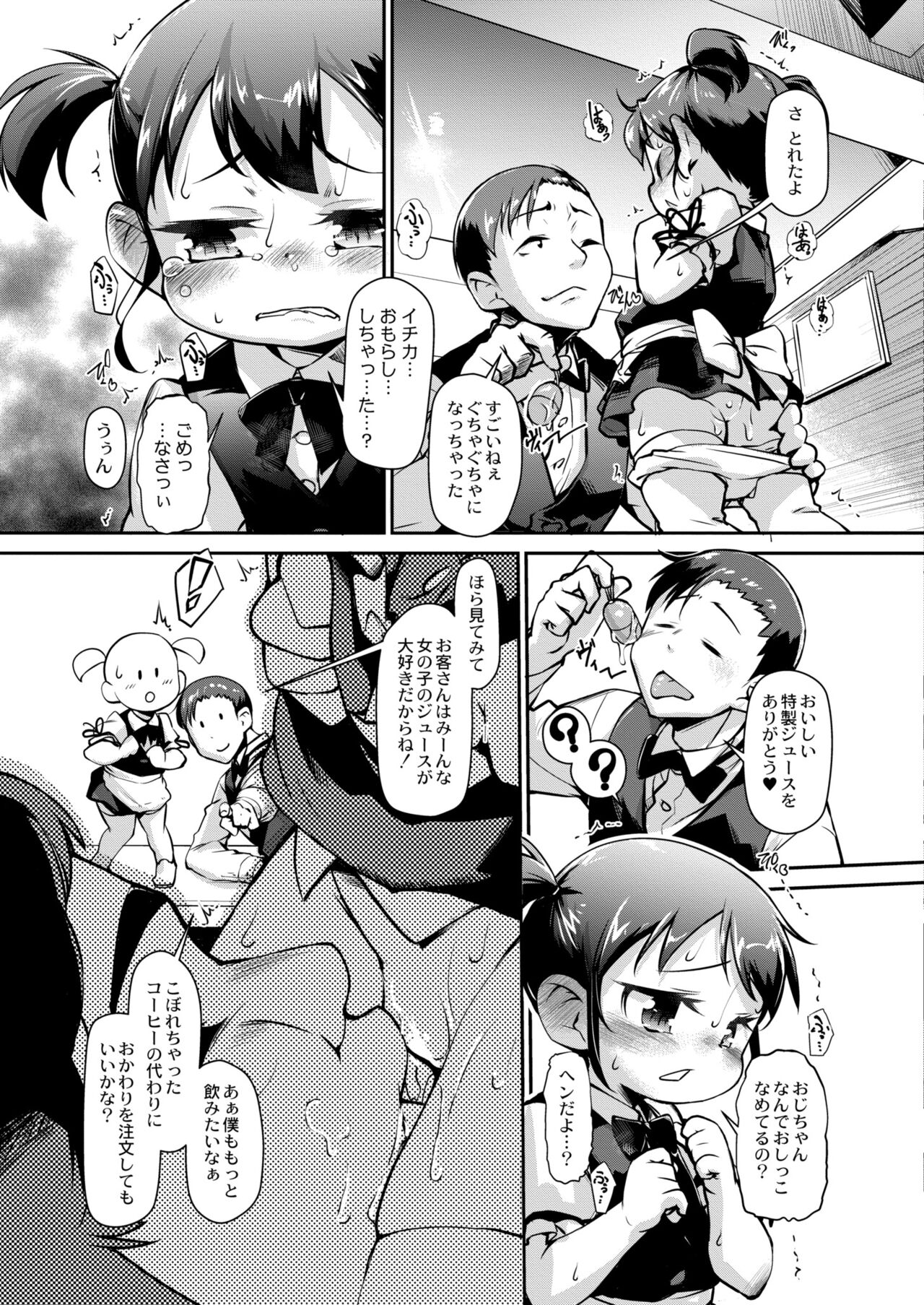 COMIC Kaien VOL.11 - Page 263