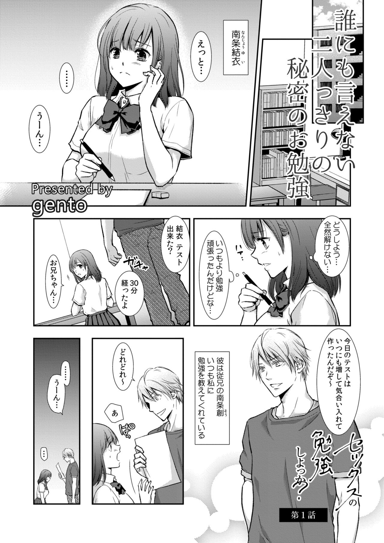 COMIC Kaien VOL.11 - Page 283