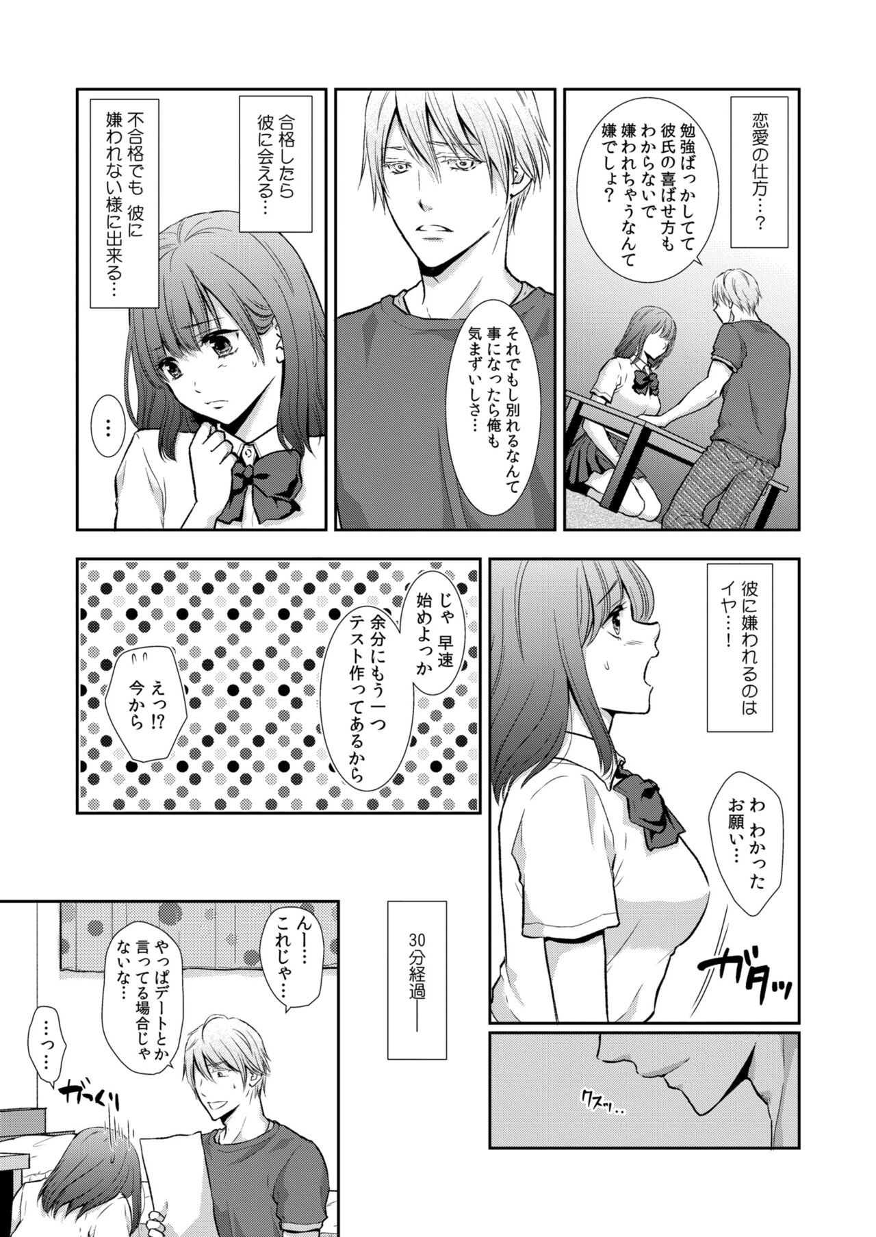 COMIC Kaien VOL.11 - Page 287