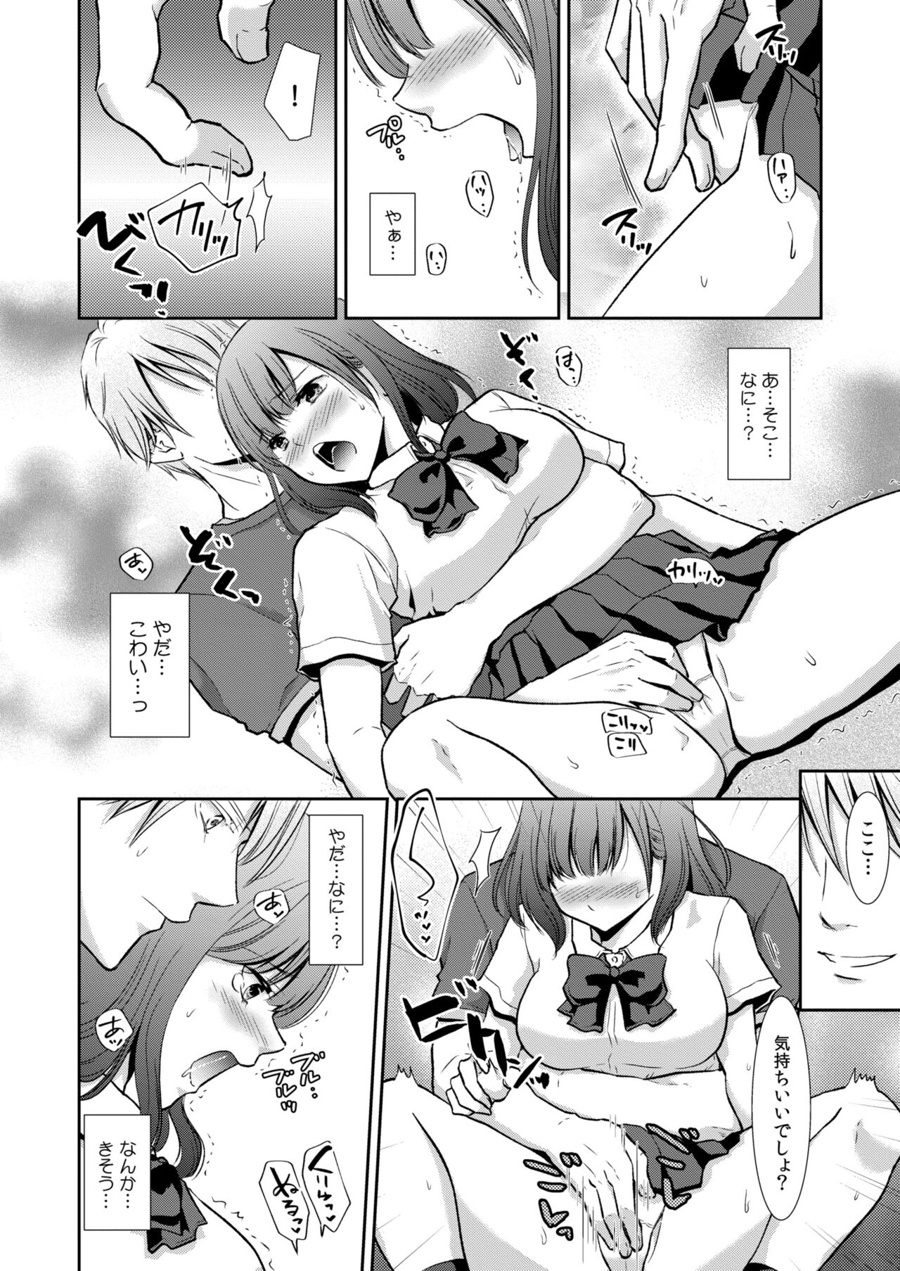 COMIC Kaien VOL.11 - Page 294
