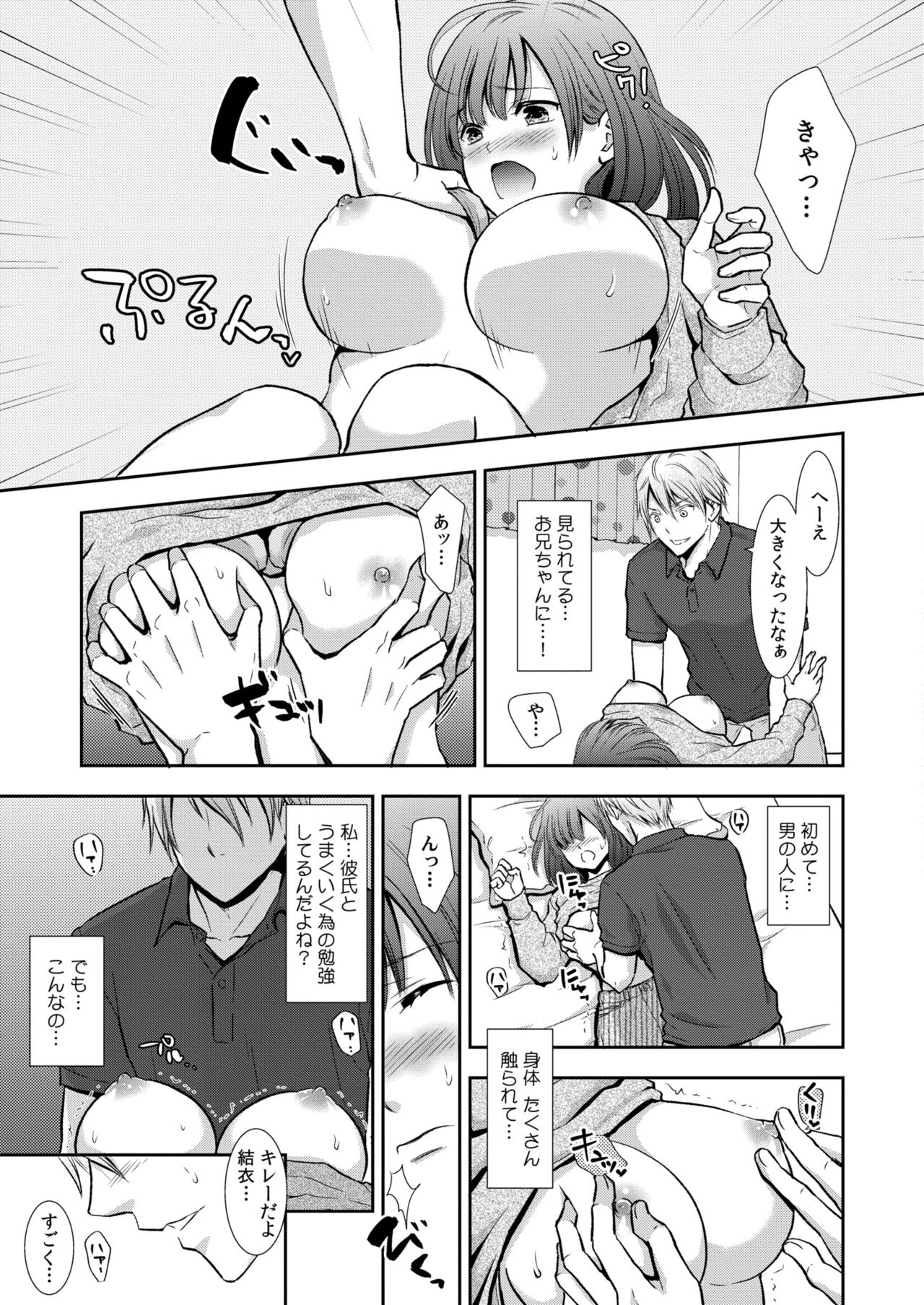 COMIC Kaien VOL.11 - Page 297