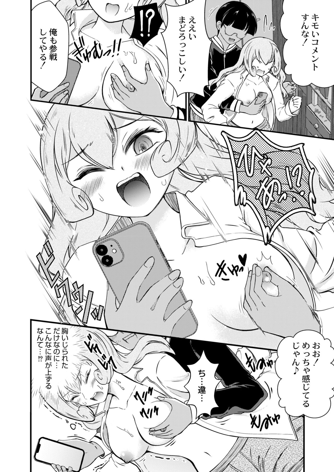 COMIC Kaien VOL.11 - Page 316