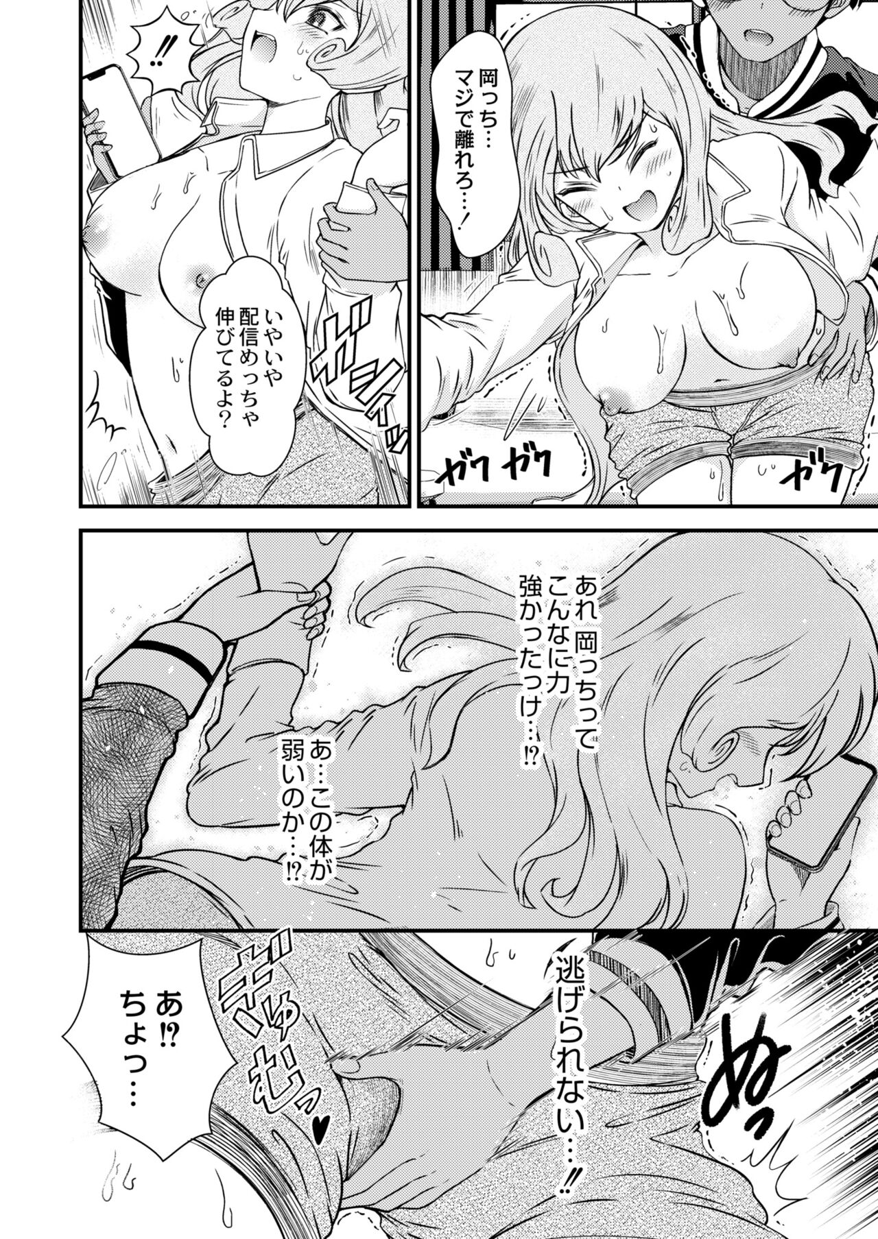 COMIC Kaien VOL.11 - Page 318