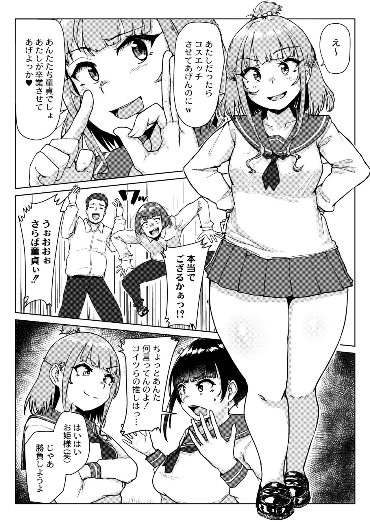 COMIC Kaien VOL.11 - Page 341