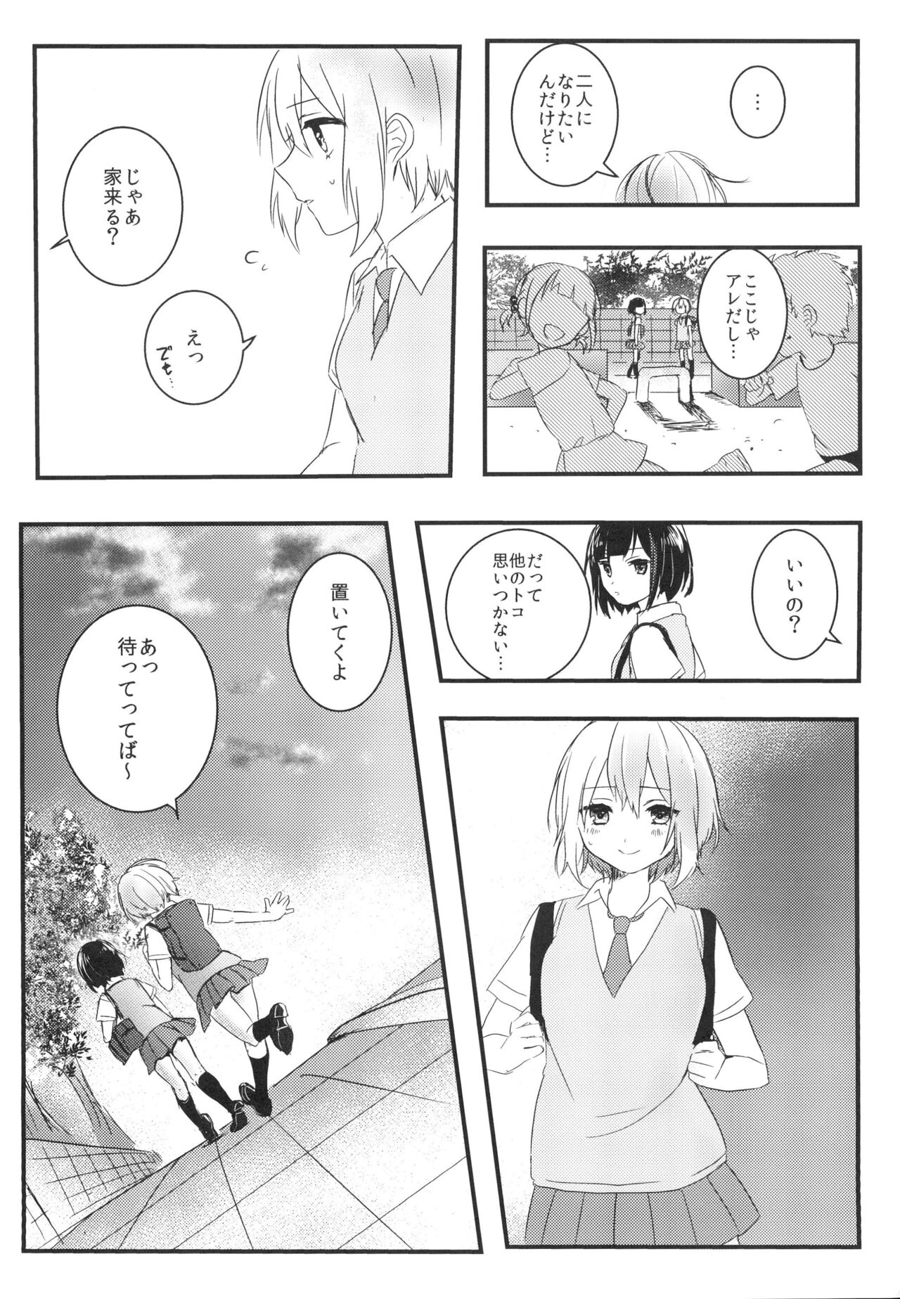 Secret relationship - Page 14