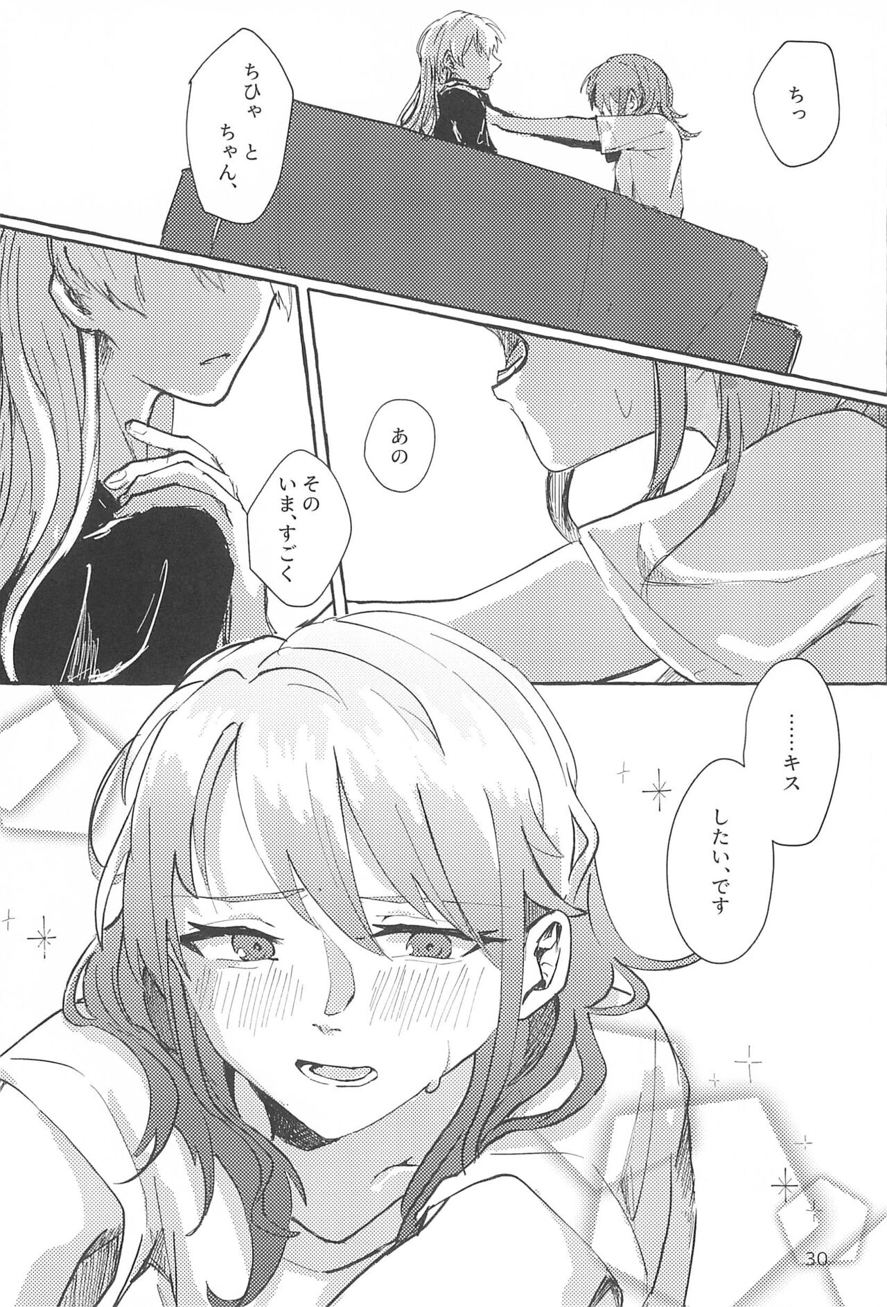 Waruyoi - Page 30