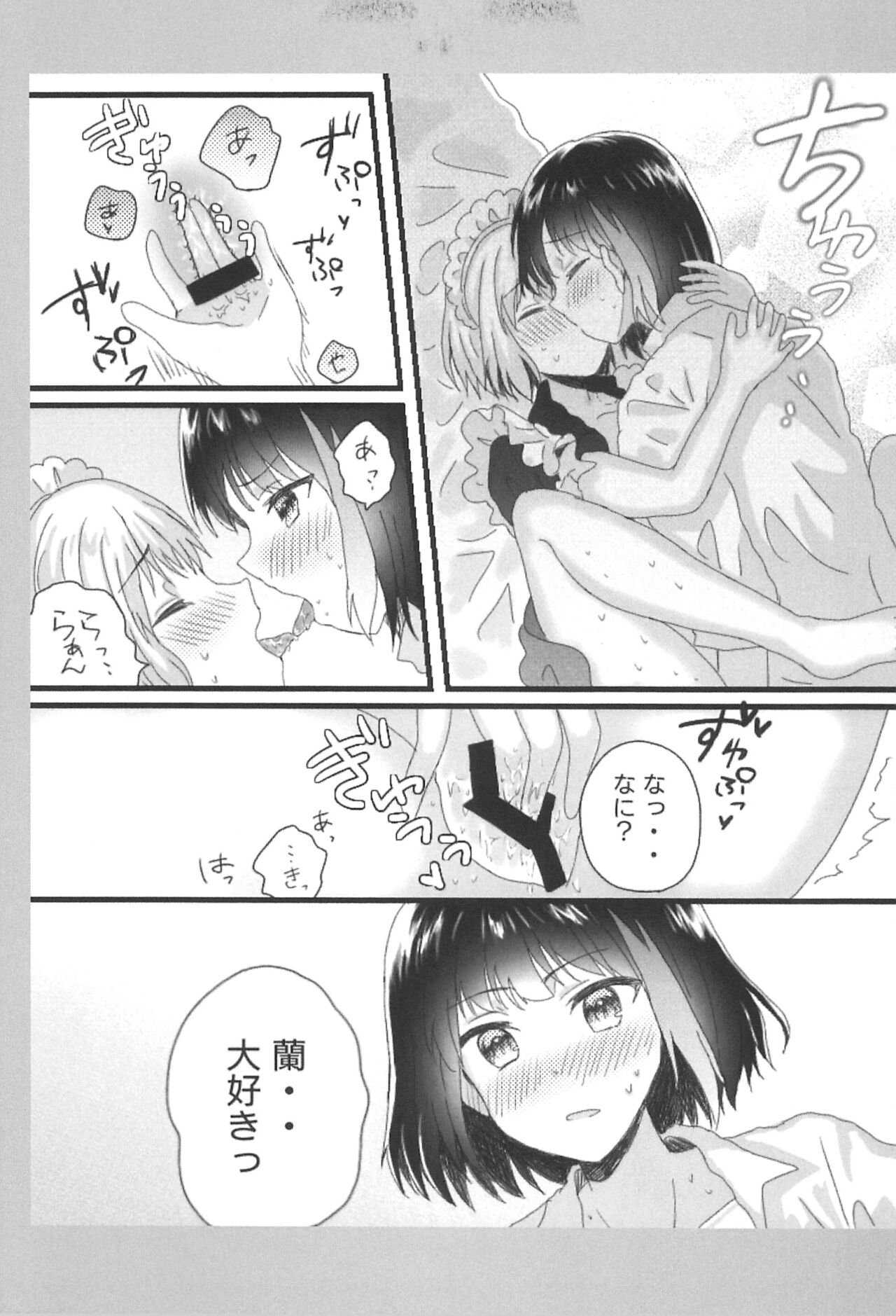 Atashi no Ojou-sama. - Page 23