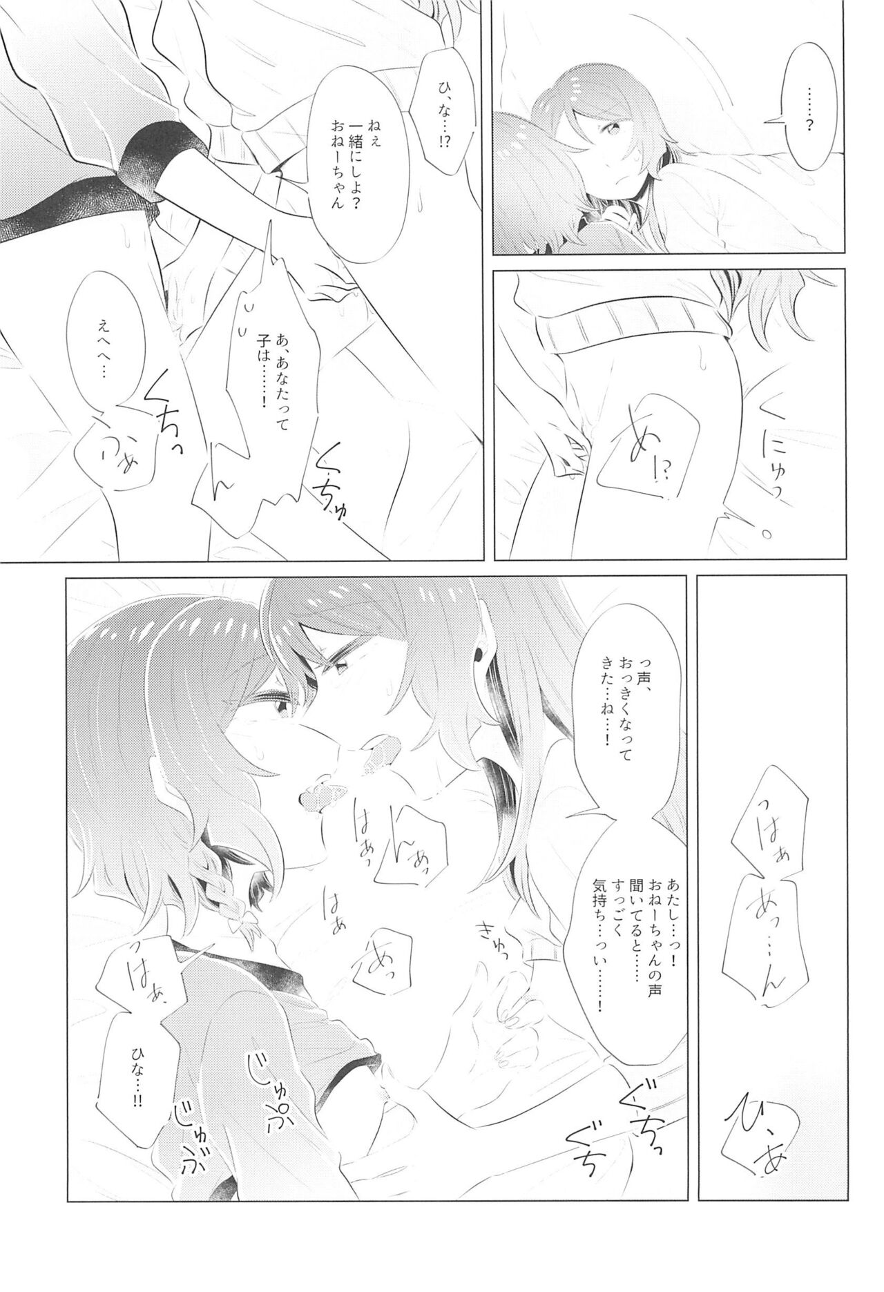 first:contact - Page 19