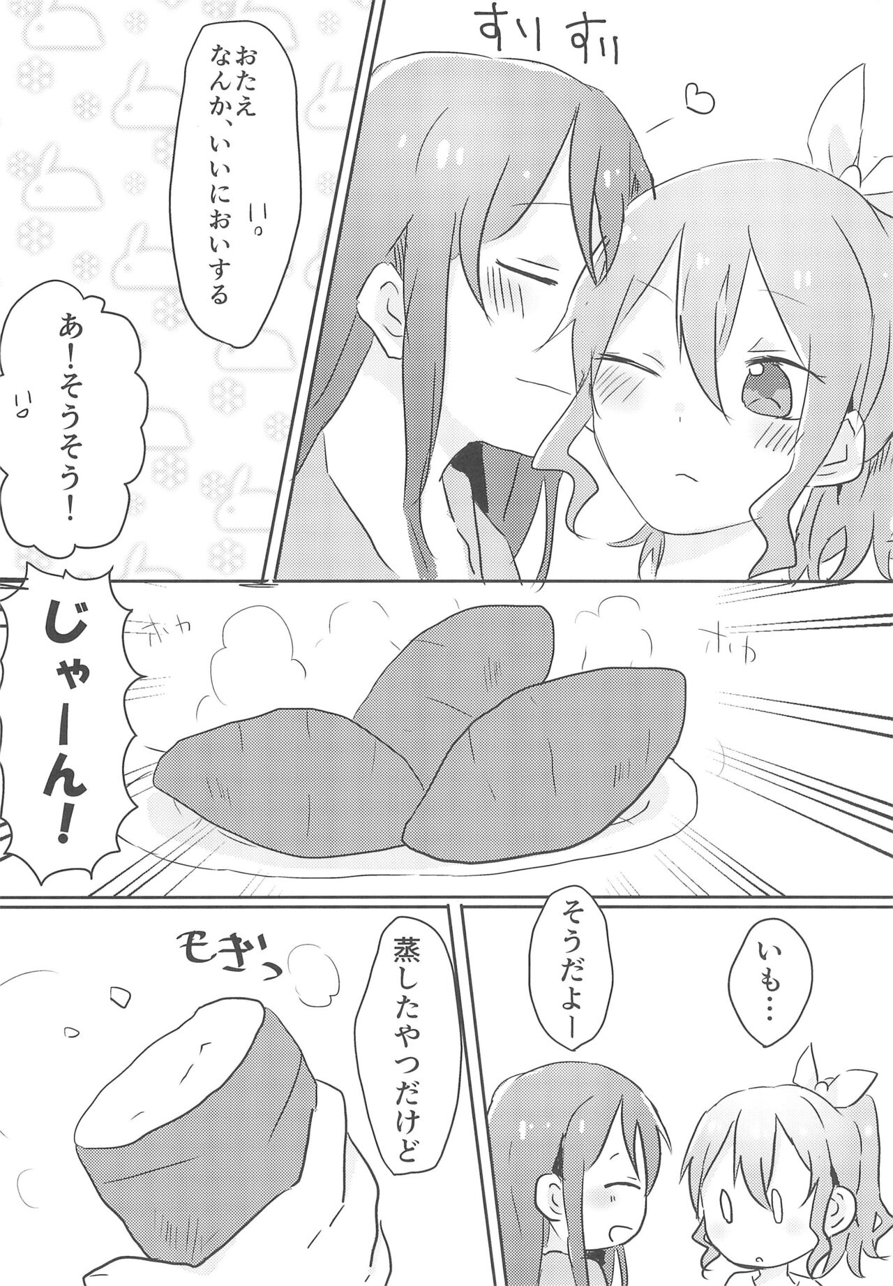 Yamabukiiro no Yume - Page 34