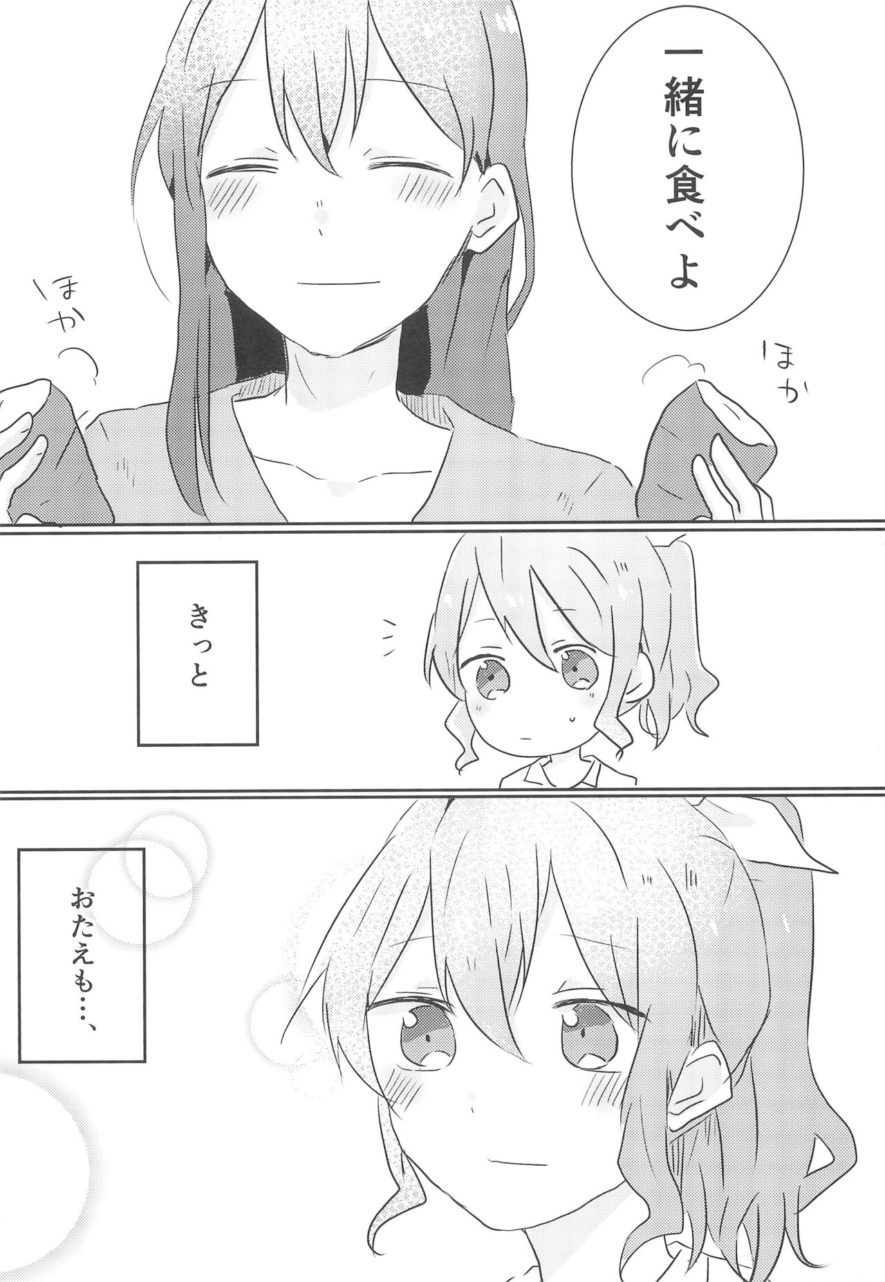 Yamabukiiro no Yume - Page 35
