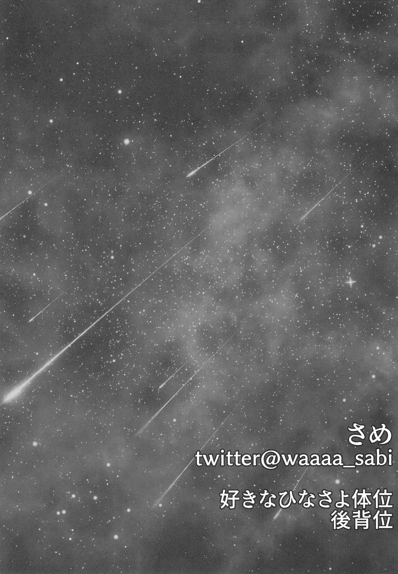 Kyou wa Issho ni Netemo Ii? - Page 5