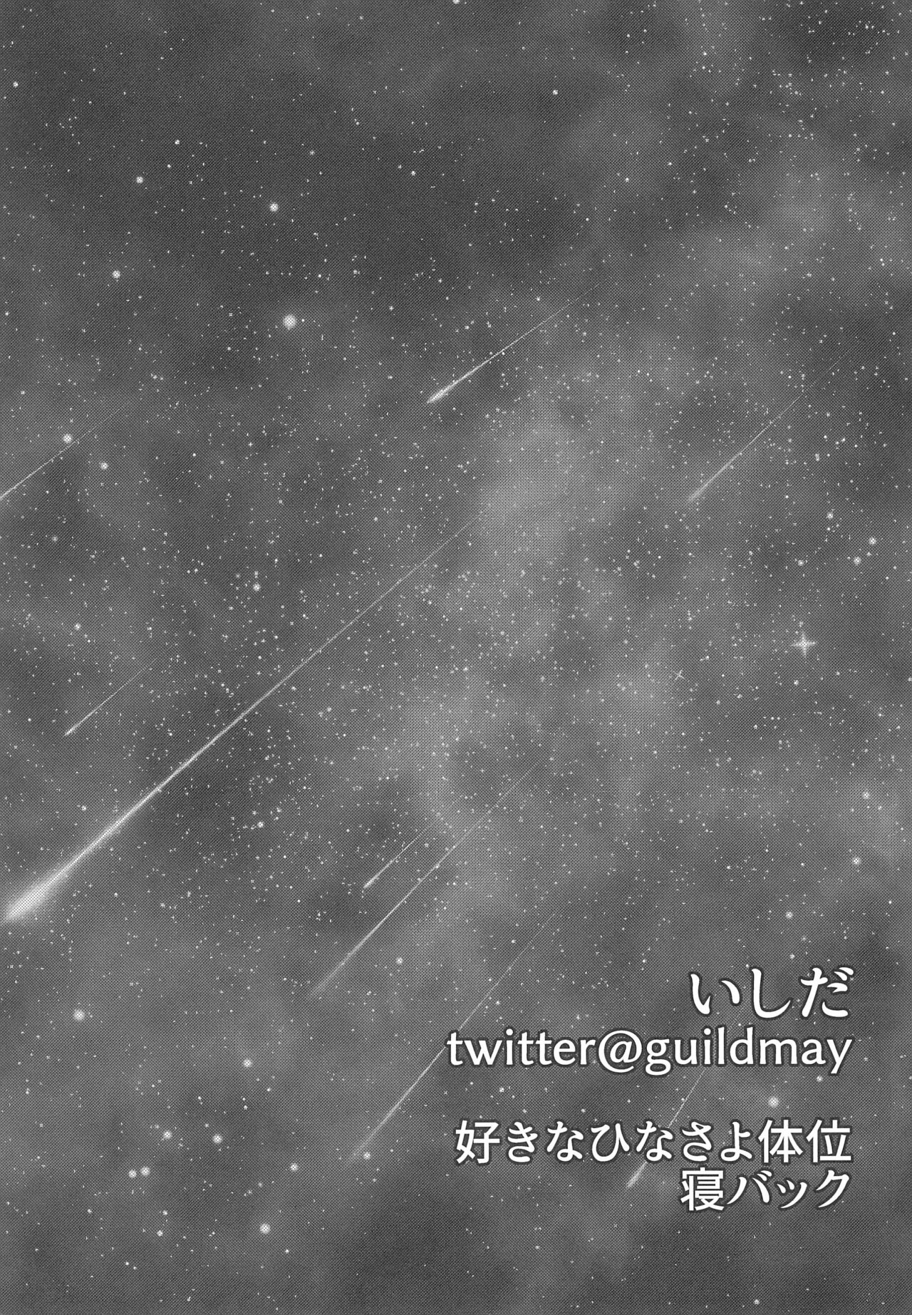 Kyou wa Issho ni Netemo Ii? - Page 7