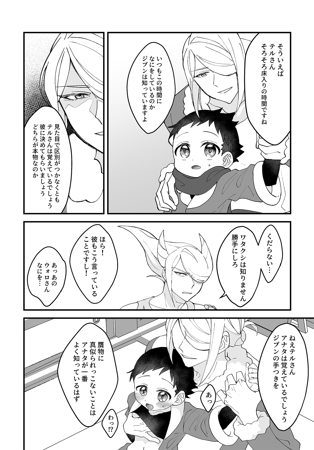 Preview page 7