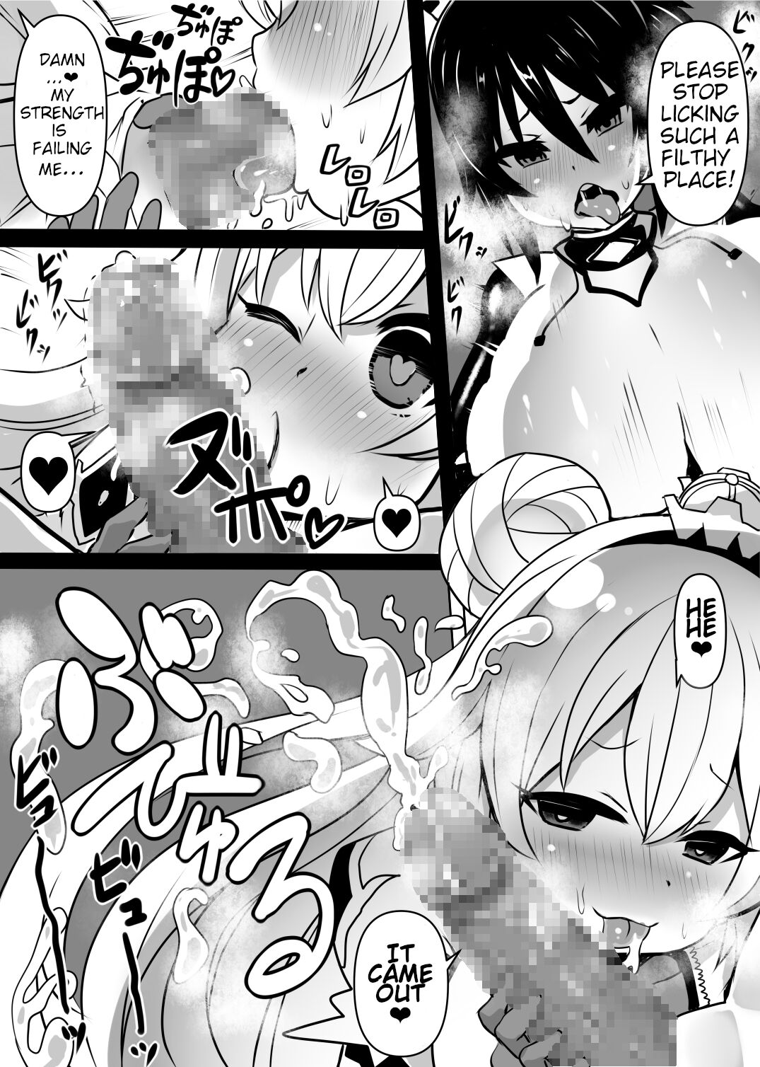 Douka Hime | Poisoned Princess - Page 16