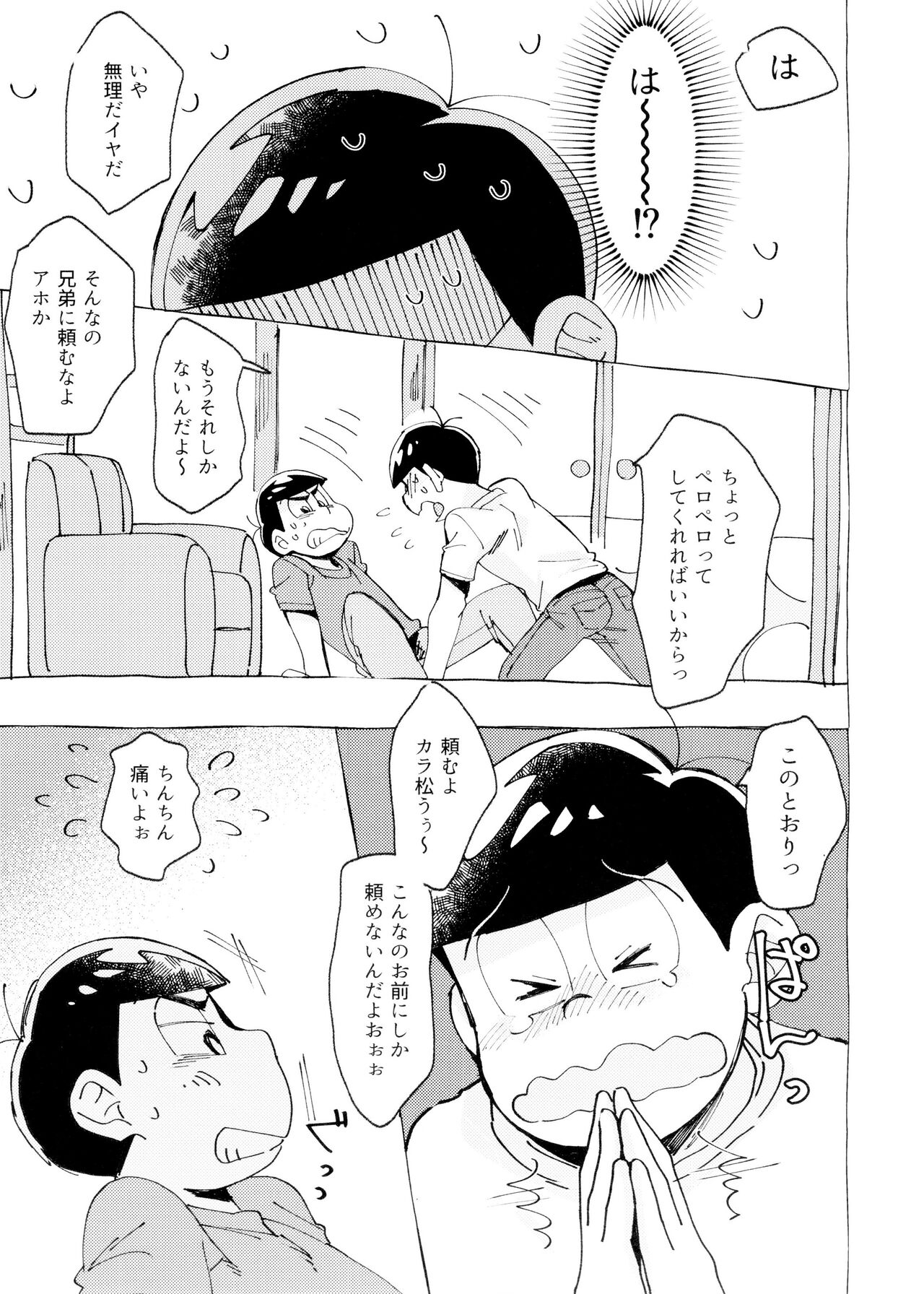 21JUNK MIX - Page 41